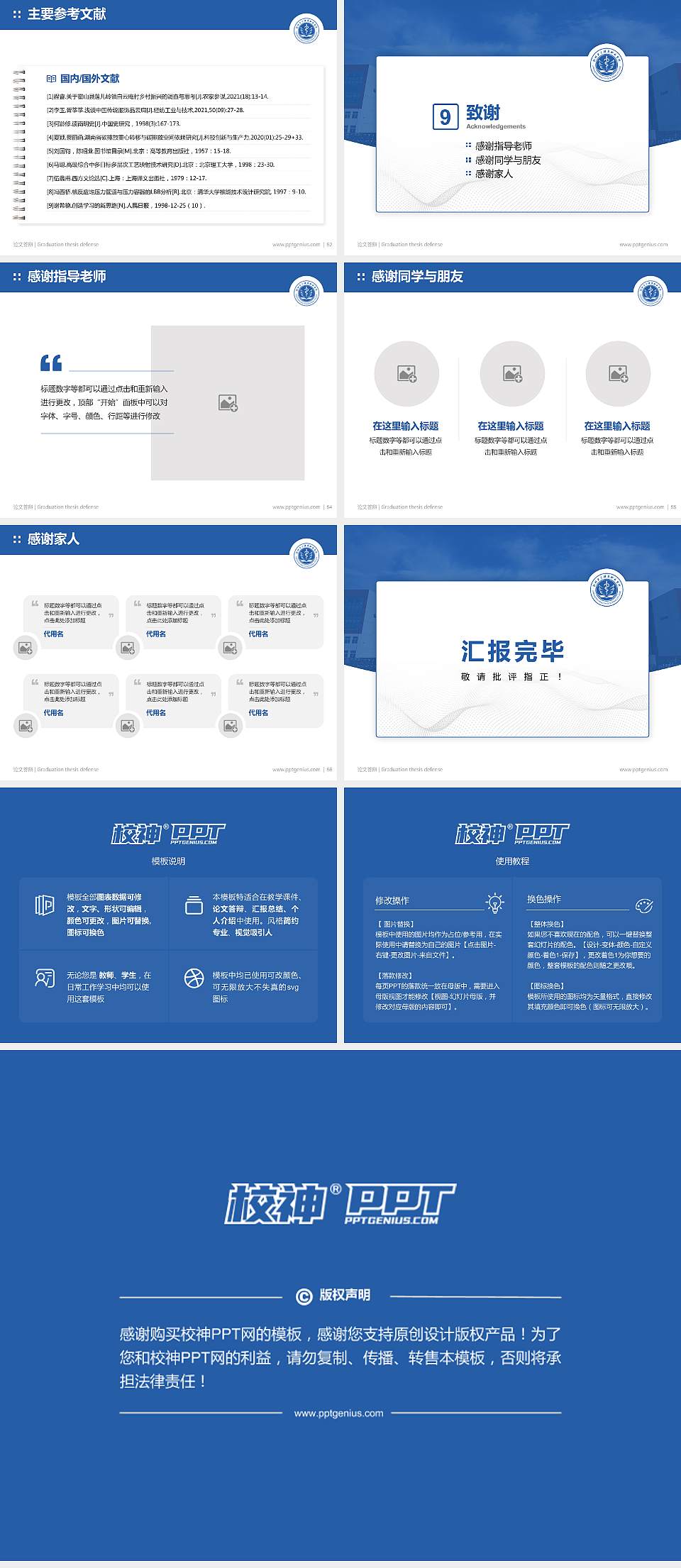 郑州卫生健康职业学院论文答辩标准PPT模板4:3格式幻灯片预览图7