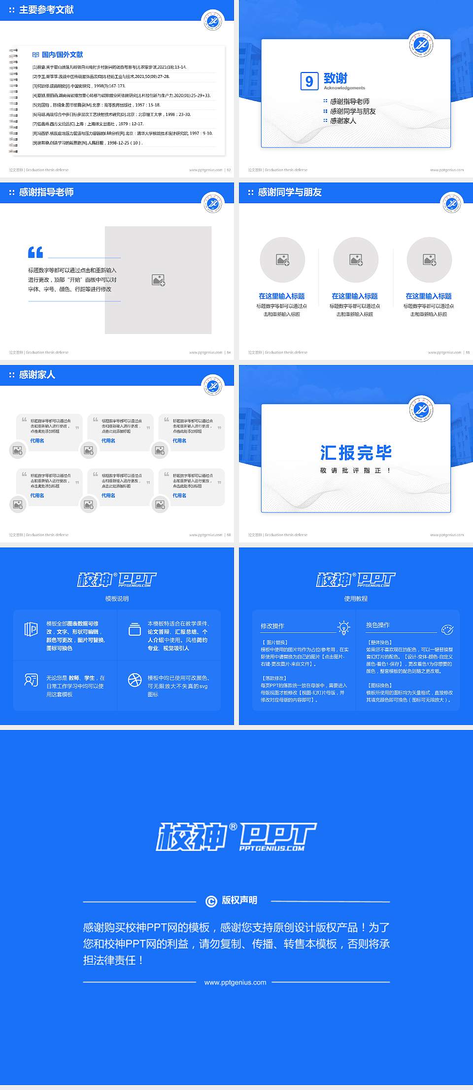 西安石油大学论文答辩标准PPT模板4:3格式幻灯片预览图7