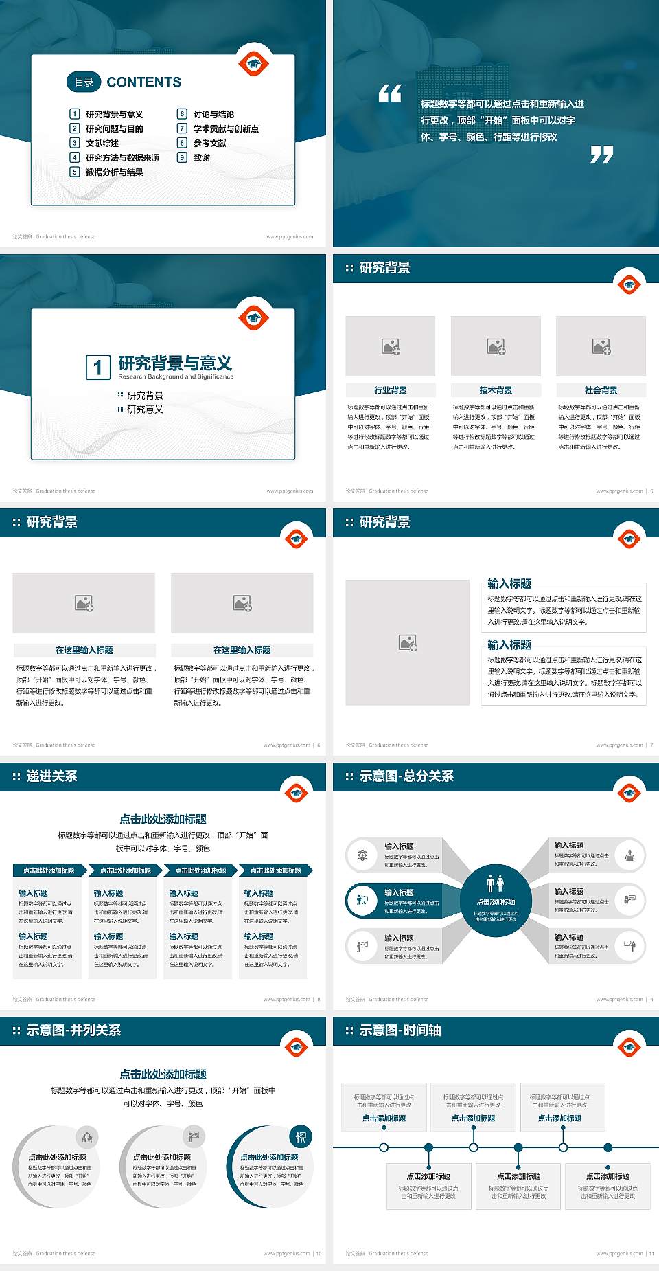 漳州科技职业学院论文答辩标准PPT模板4:3格式幻灯片预览图2