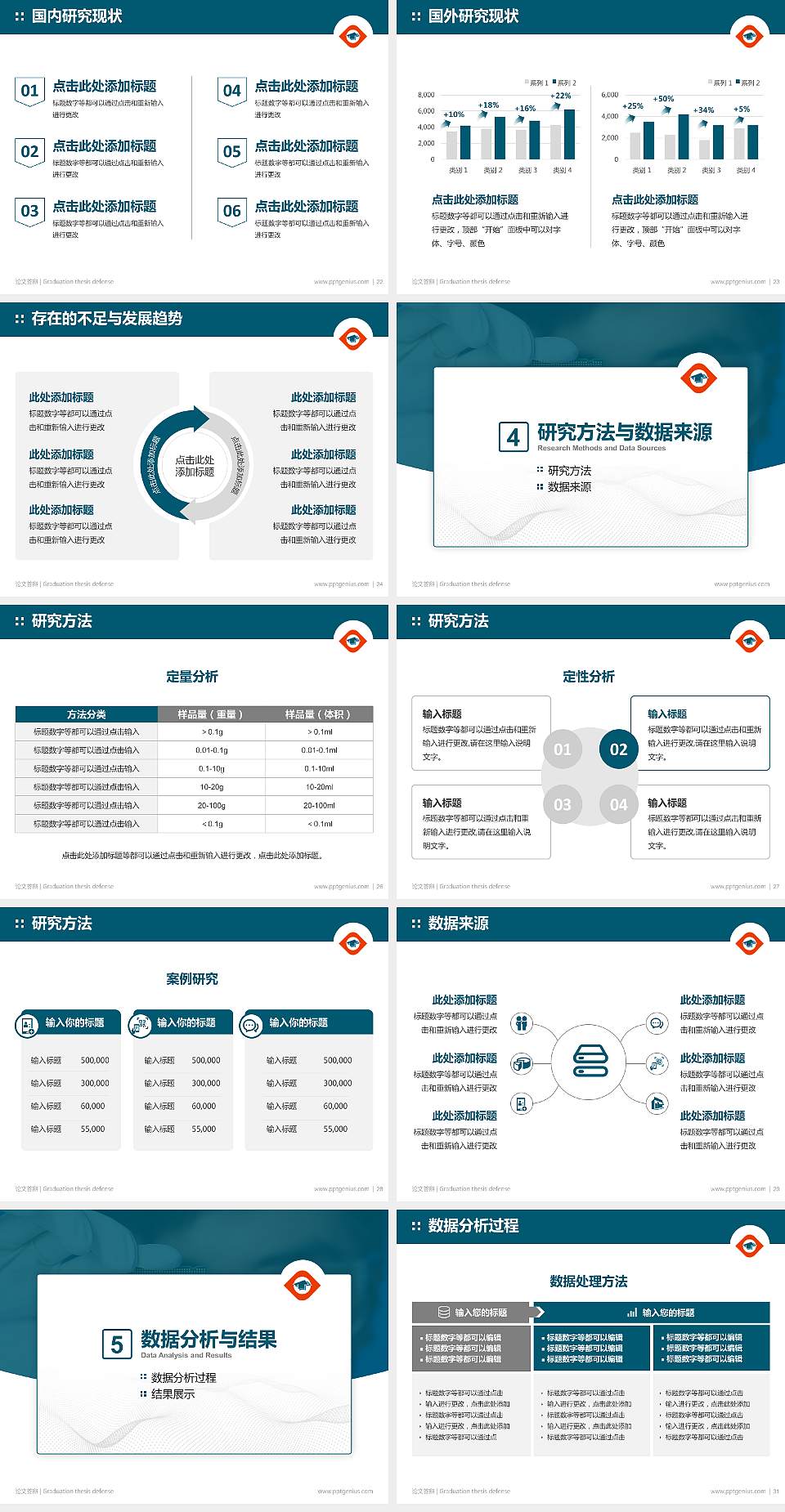漳州科技职业学院论文答辩标准PPT模板4:3格式幻灯片预览图4