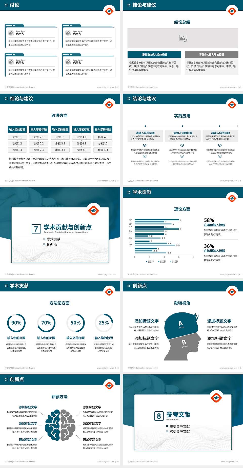 漳州科技职业学院论文答辩标准PPT模板4:3格式幻灯片预览图6