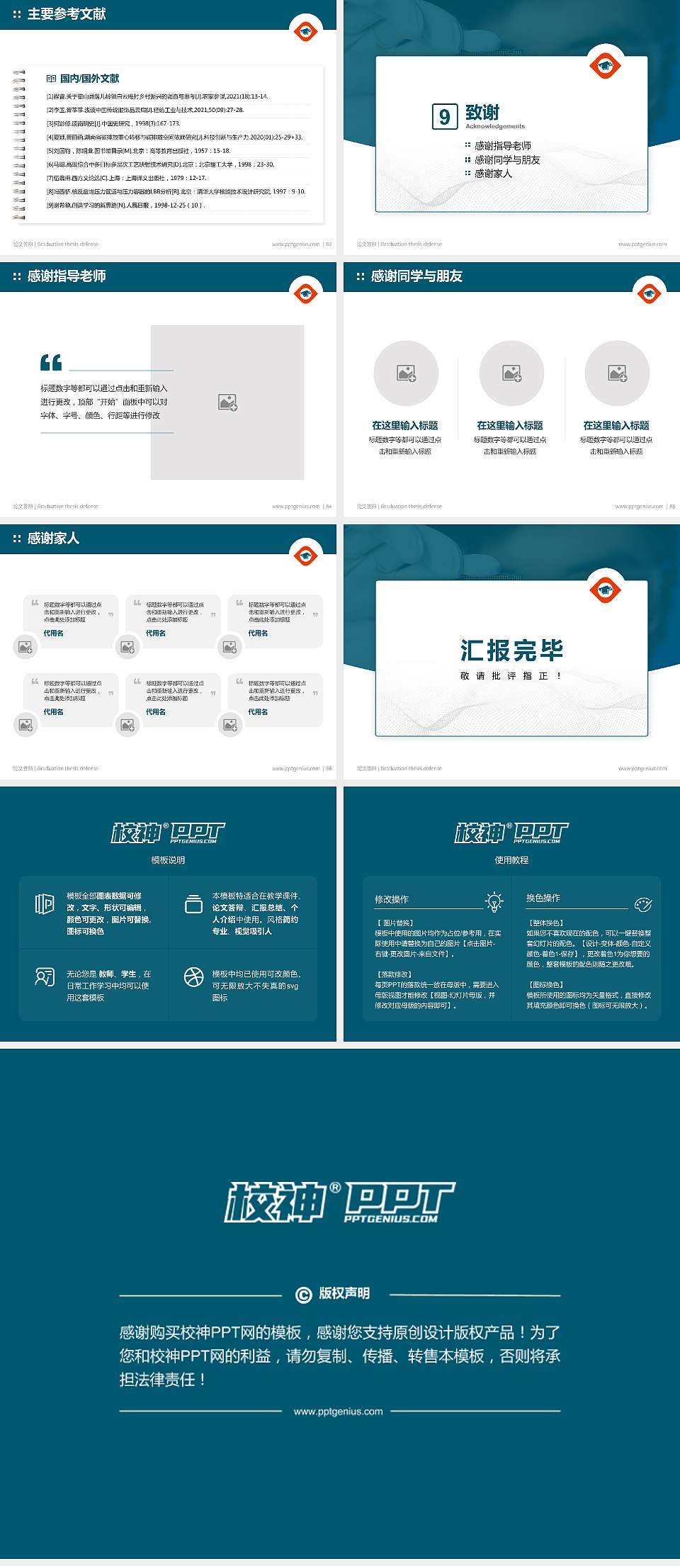 漳州科技职业学院论文答辩标准PPT模板4:3格式幻灯片预览图7