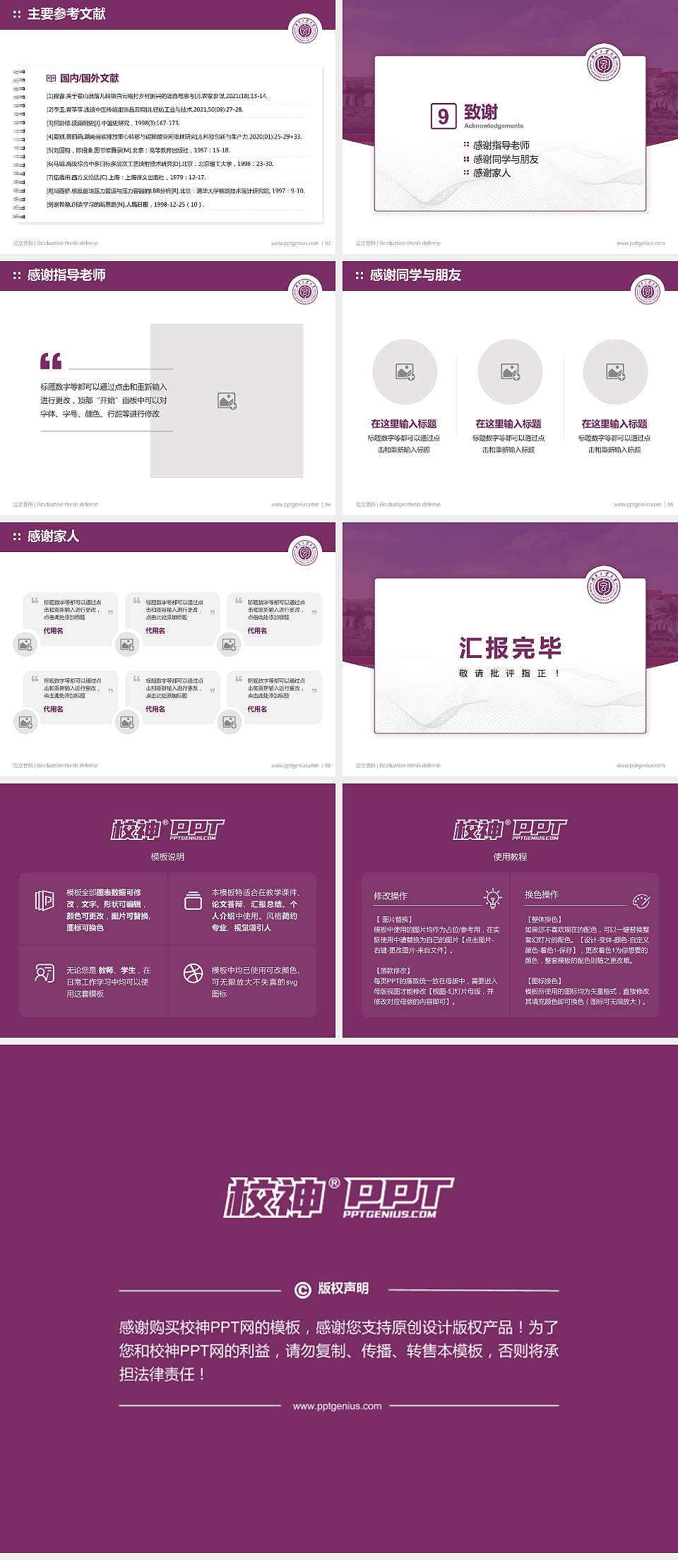 湖南工业大学论文答辩标准PPT模板4:3格式幻灯片预览图7