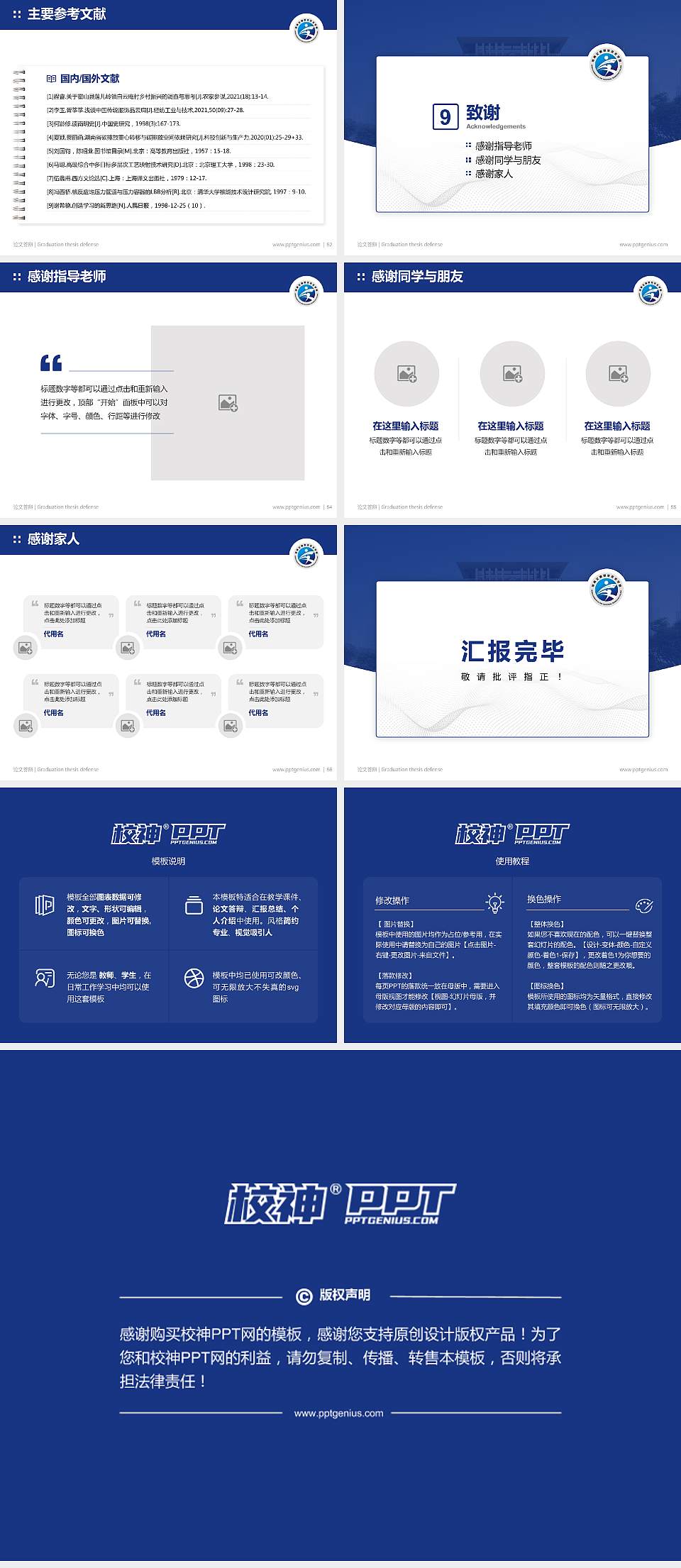 河南交通职业技术学院论文答辩标准PPT模板4:3格式幻灯片预览图7