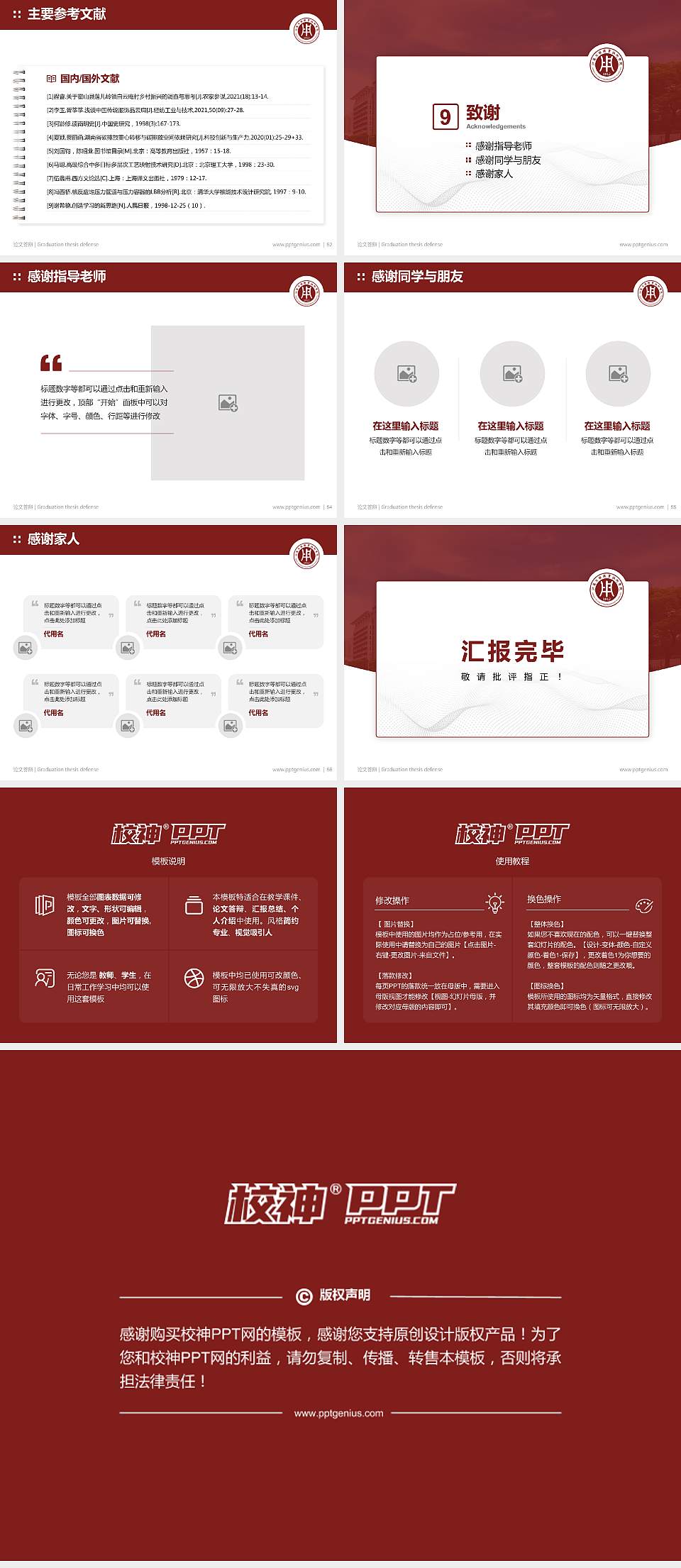 江苏工程职业技术学院论文答辩标准PPT模板4:3格式幻灯片预览图7