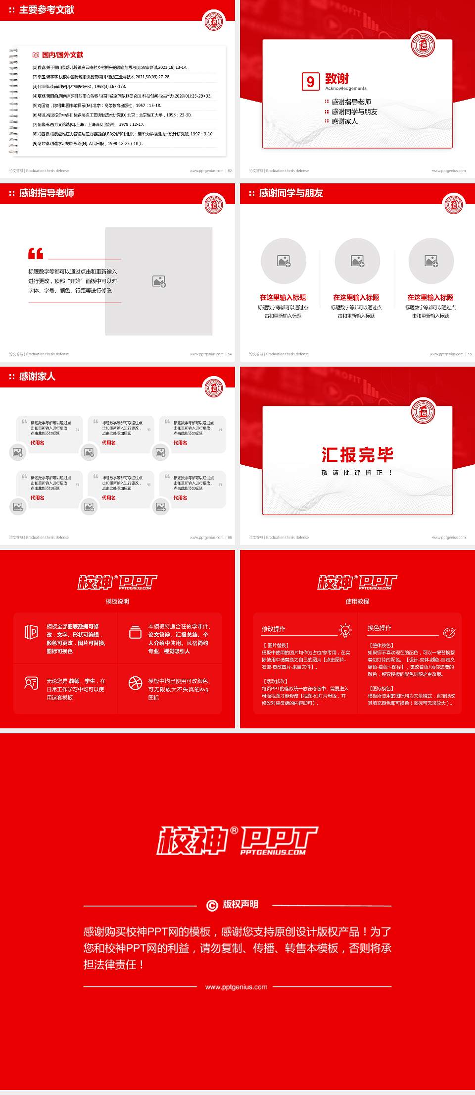 黑龙江信息技术职业学院论文答辩标准PPT模板4:3格式幻灯片预览图7