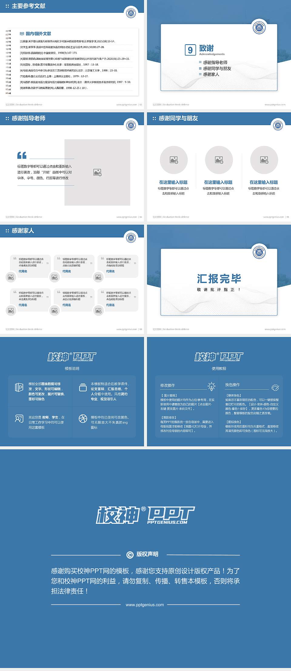 辽宁商贸职业学院论文答辩标准PPT模板4:3格式幻灯片预览图7