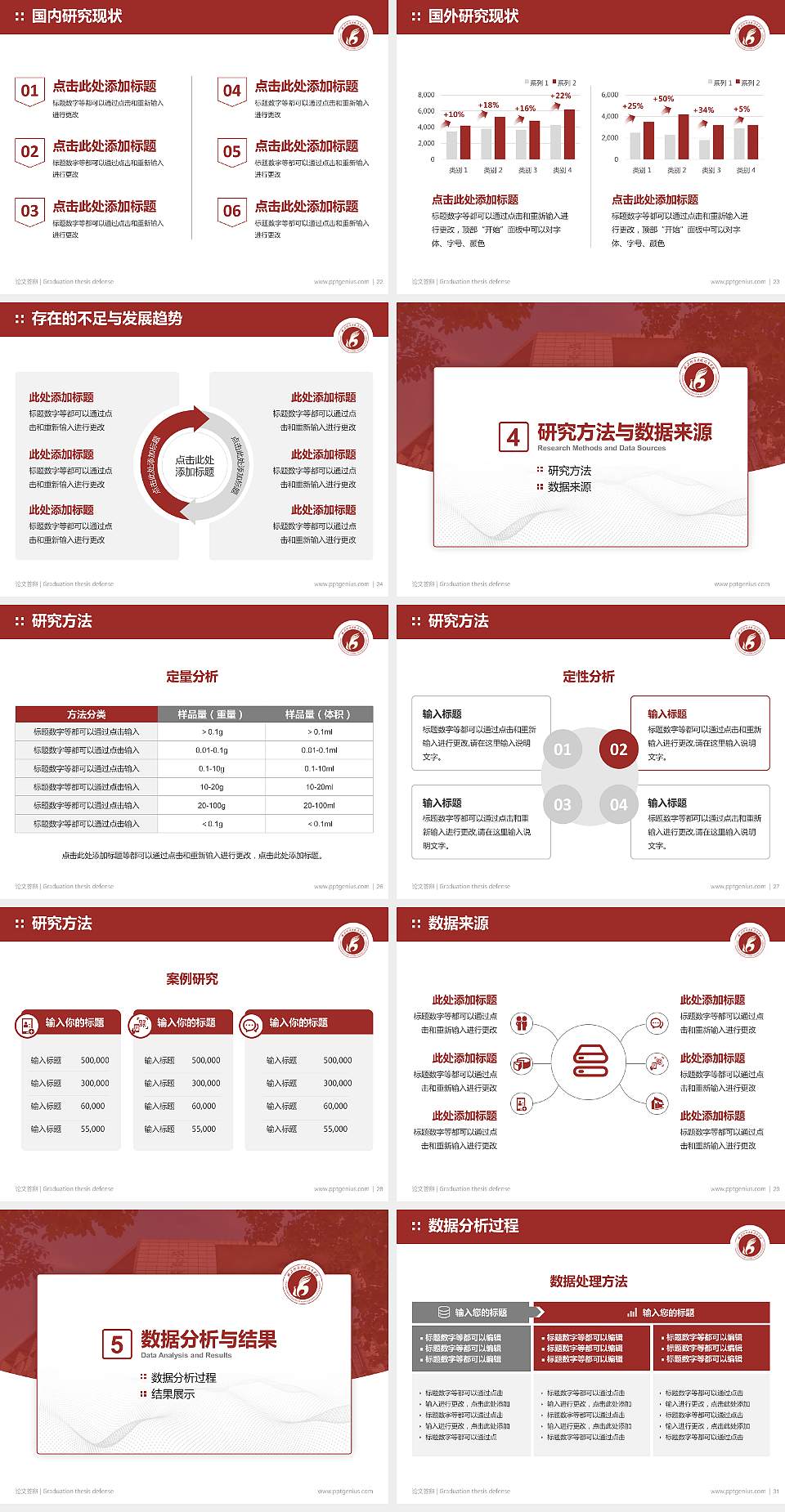湖北经济学院法商学院论文答辩标准PPT模板4:3格式幻灯片预览图4