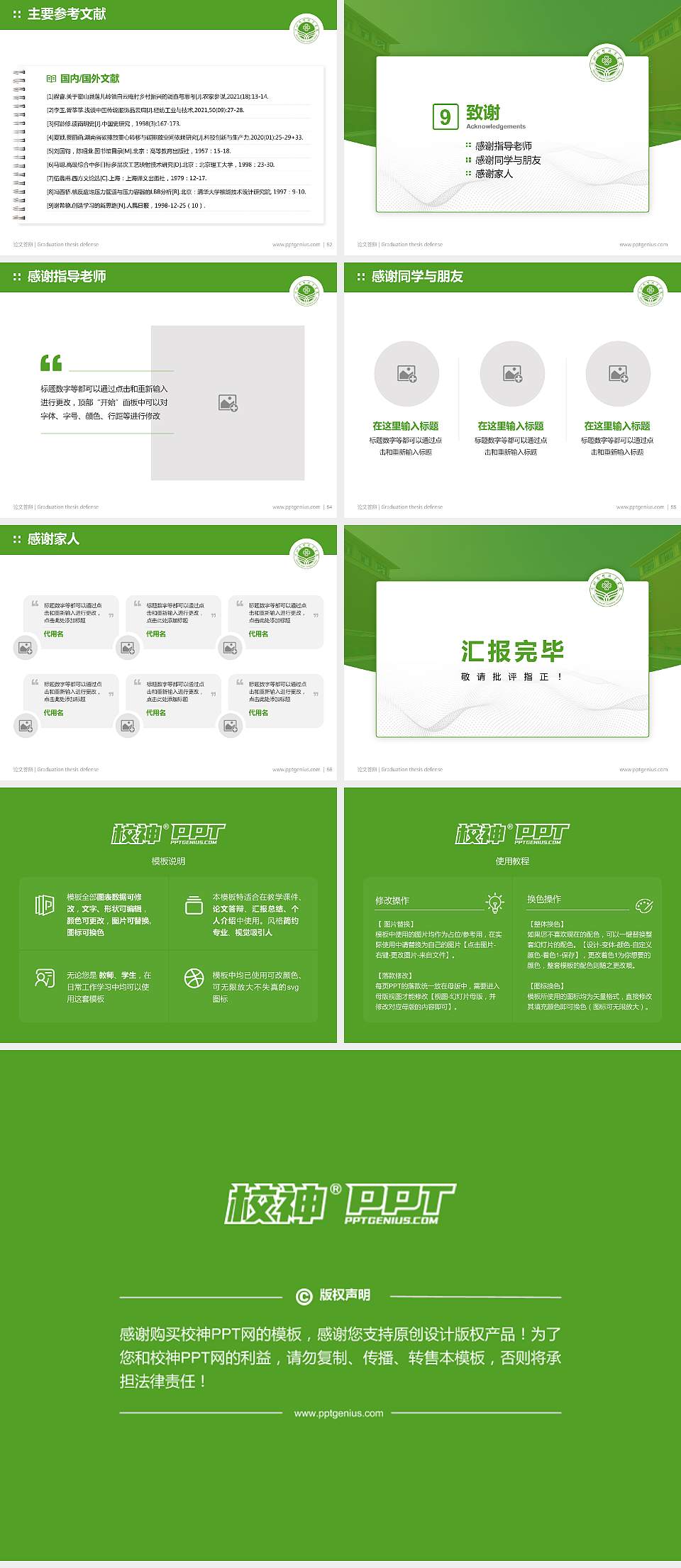 萍乡卫生职业学院论文答辩标准PPT模板4:3格式幻灯片预览图7