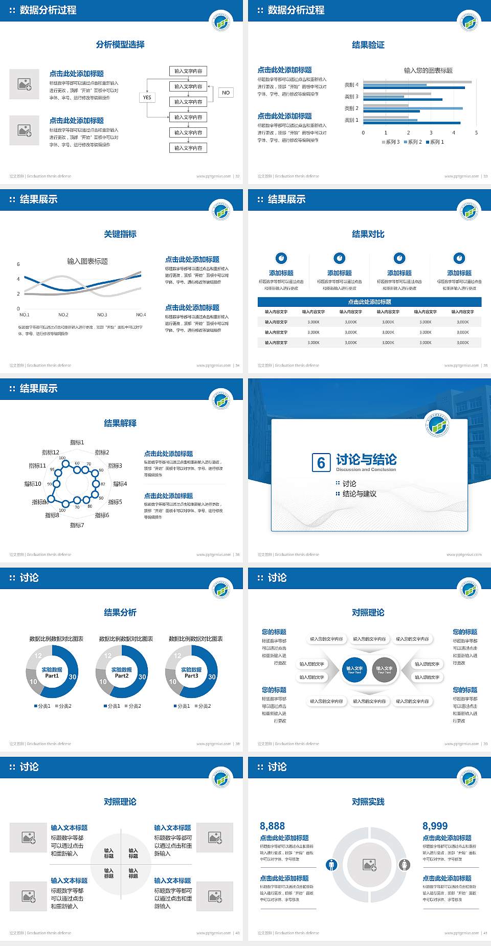 厦门软件职业技术学院论文答辩标准PPT模板4:3格式幻灯片预览图5