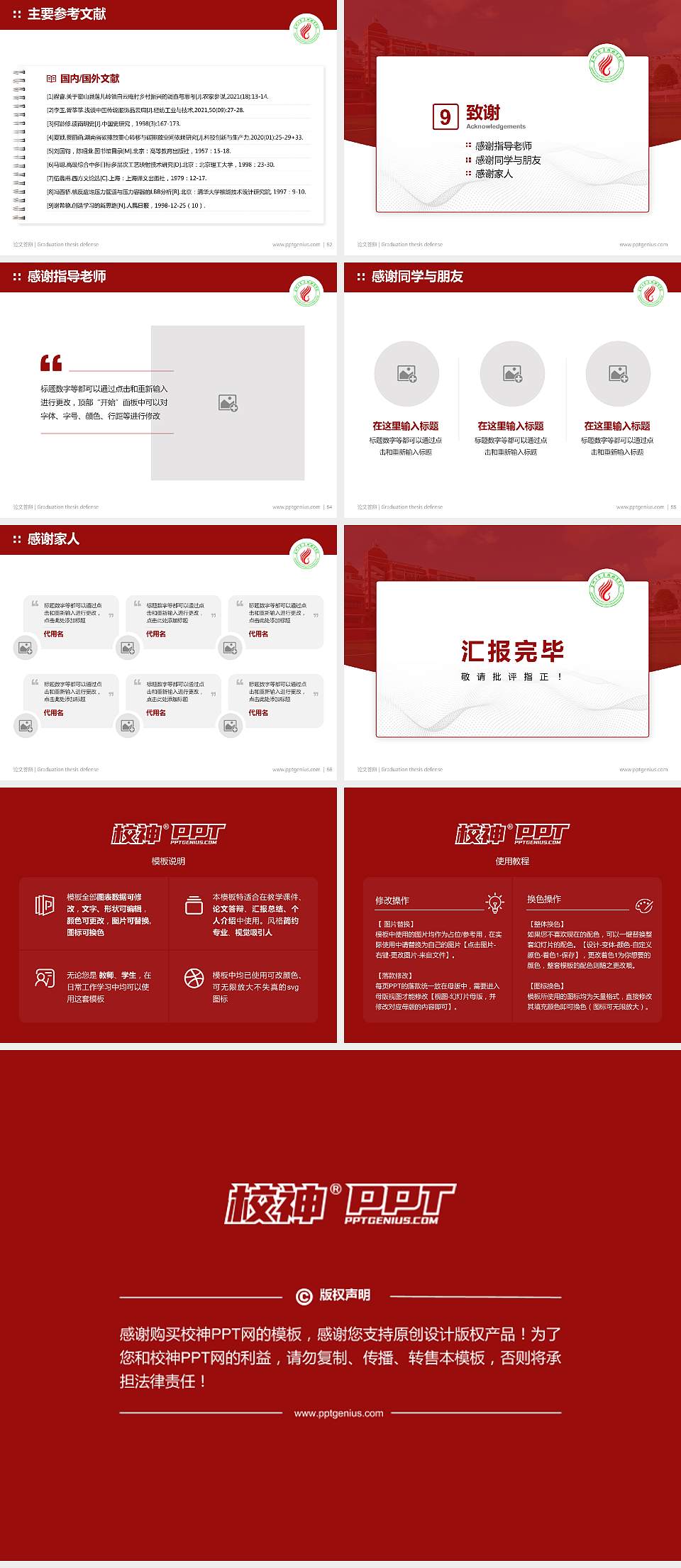 泉州工艺美术职业学院论文答辩标准PPT模板4:3格式幻灯片预览图7