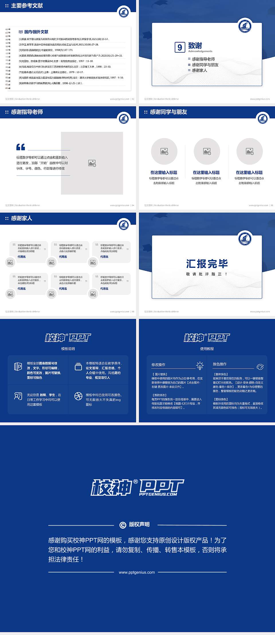 江海职业技术学院论文答辩标准PPT模板4:3格式幻灯片预览图7