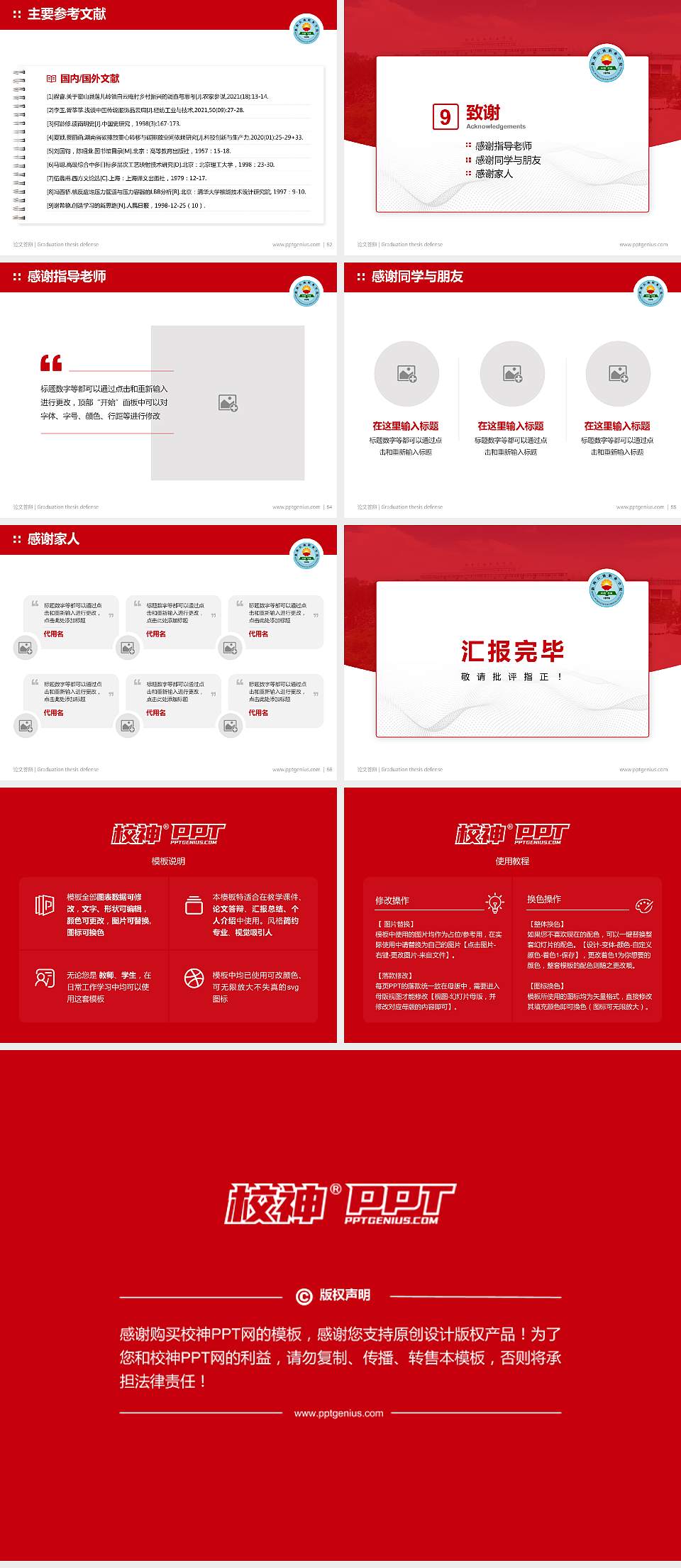 渤海石油职业学院论文答辩标准PPT模板4:3格式幻灯片预览图7