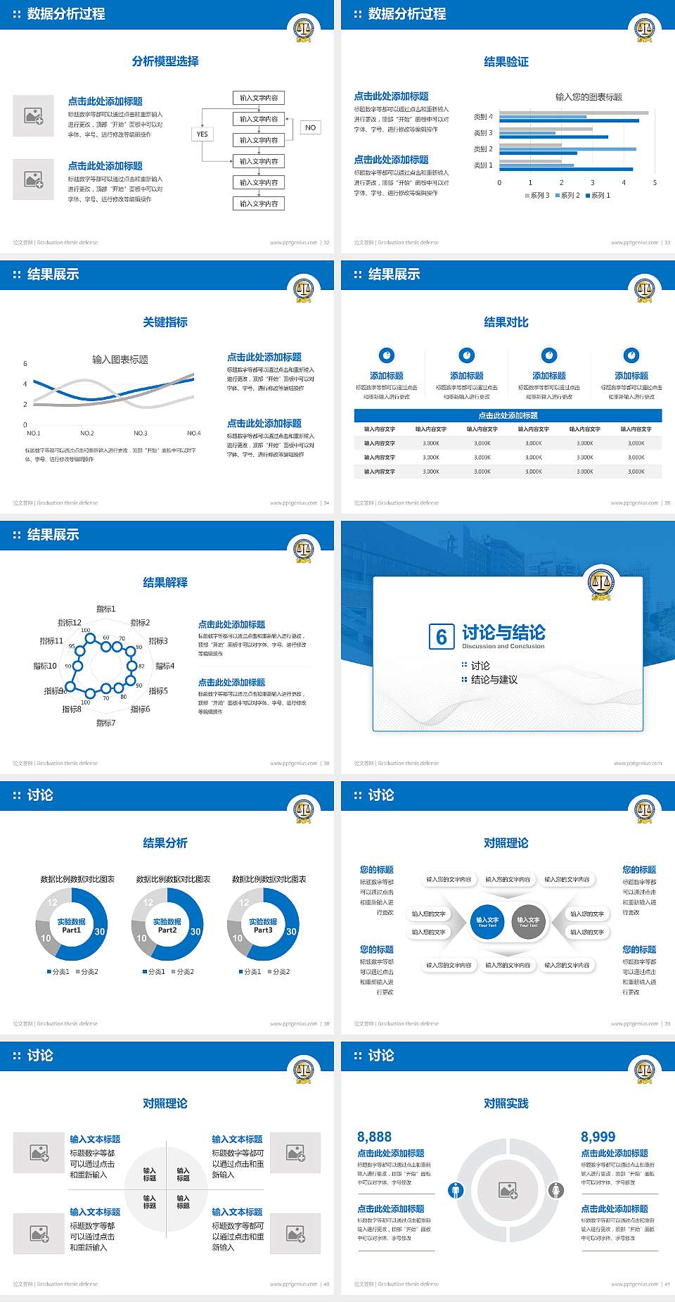 香港大学法律学院论文答辩标准PPT模板4:3格式幻灯片预览图5