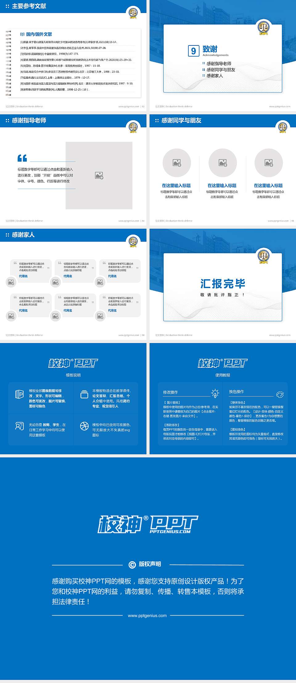 香港大学法律学院论文答辩标准PPT模板4:3格式幻灯片预览图7