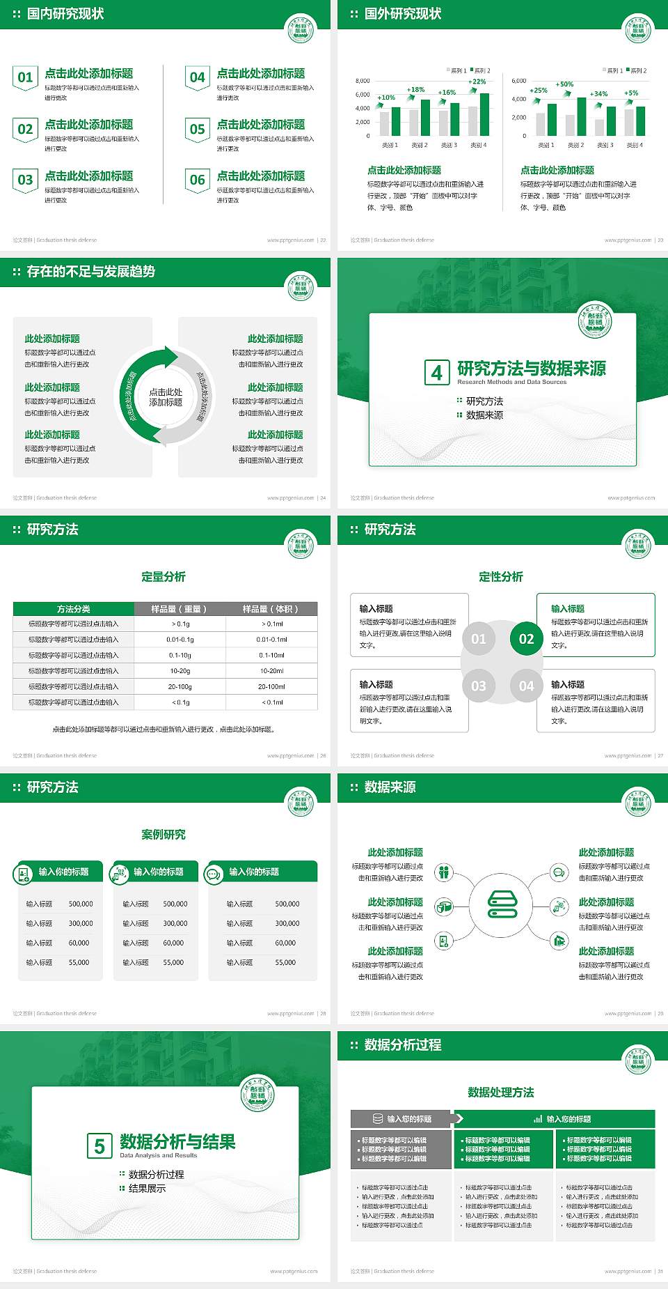 江西工程学院论文答辩标准PPT模板4:3格式幻灯片预览图4