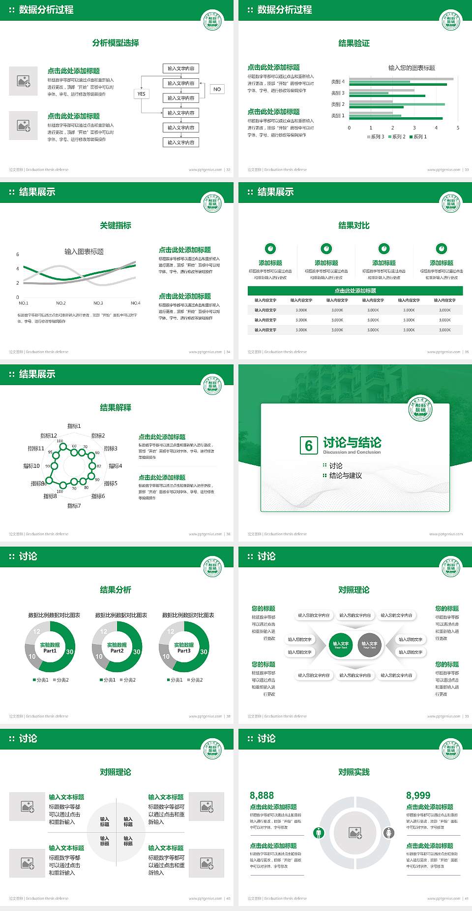 江西工程学院论文答辩标准PPT模板4:3格式幻灯片预览图5