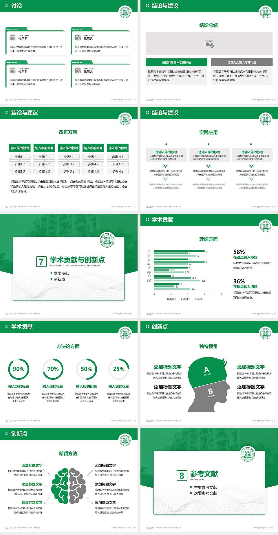 江西工程学院论文答辩标准PPT模板4:3格式幻灯片预览图6