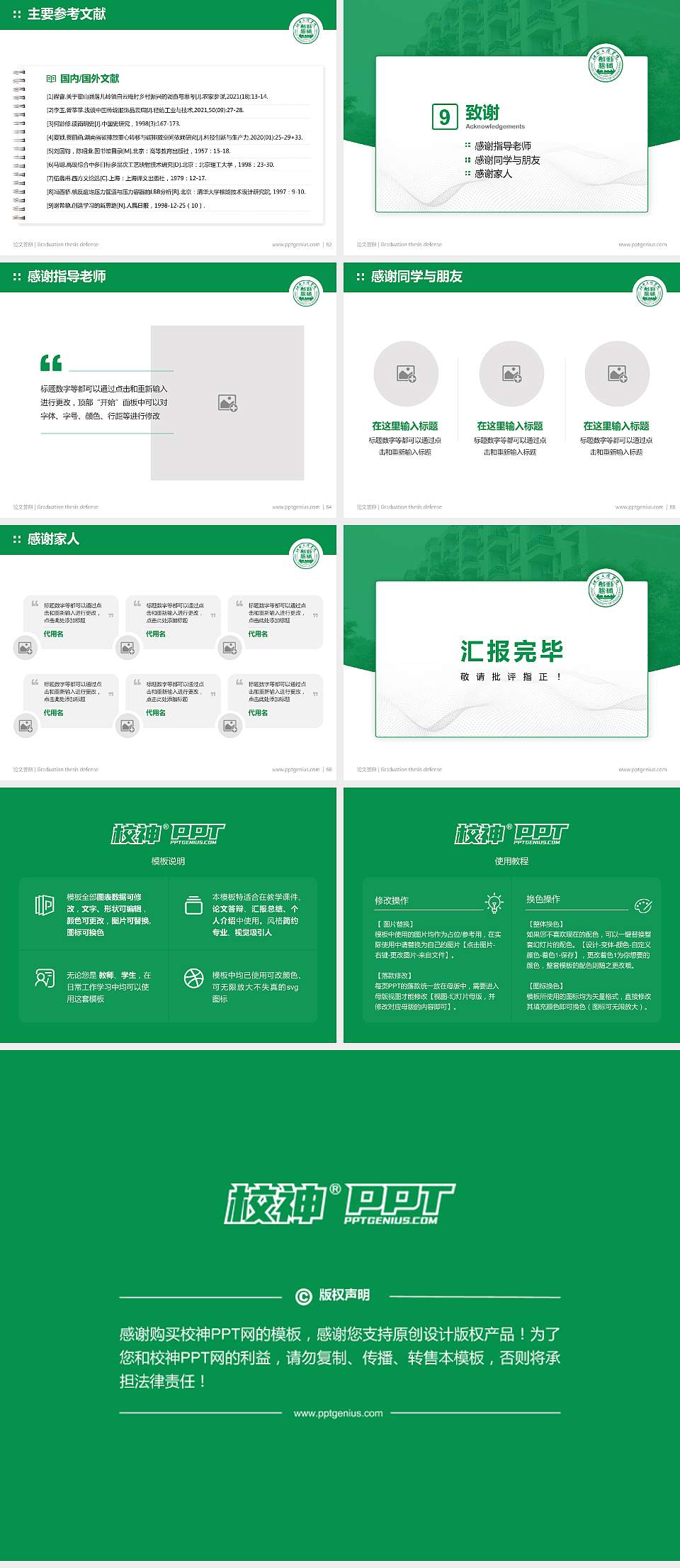 江西工程学院论文答辩标准PPT模板4:3格式幻灯片预览图7