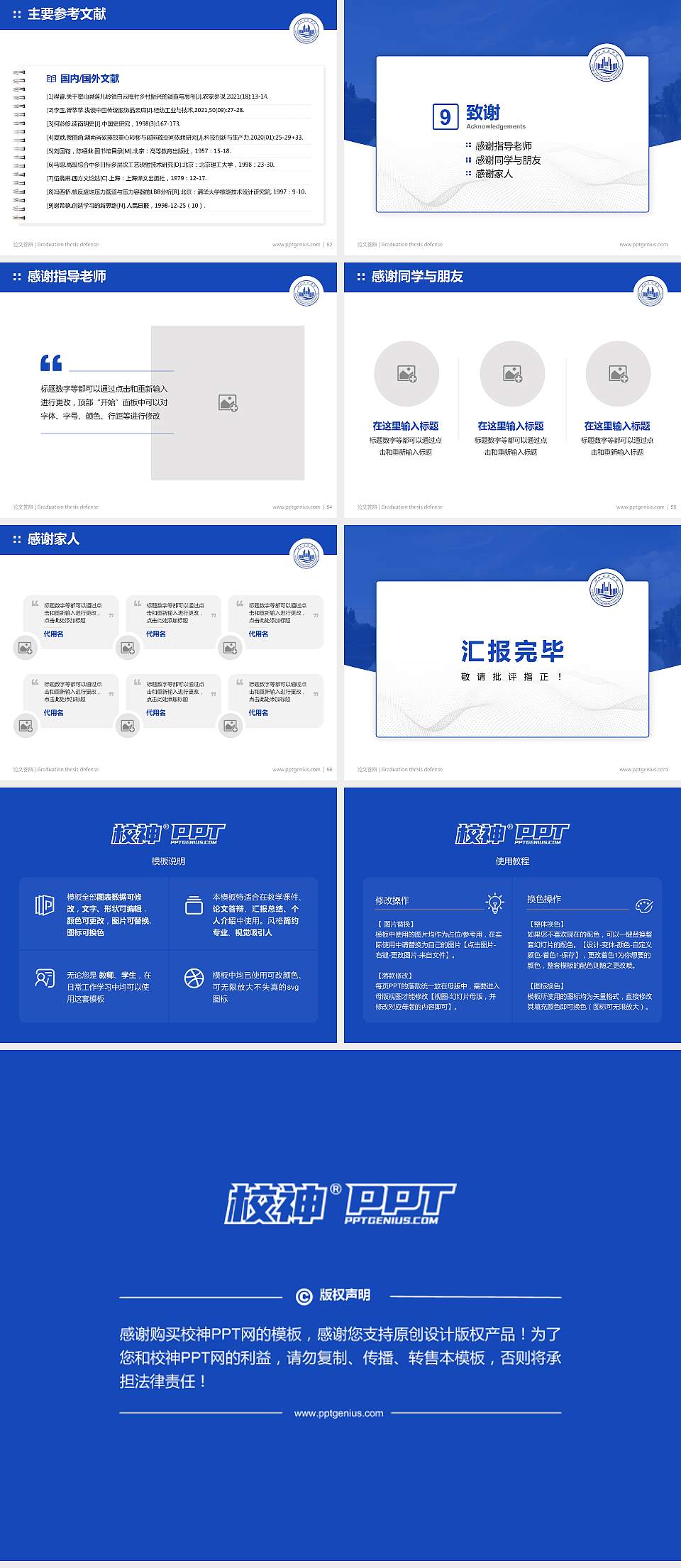 湖北工程学院论文答辩标准PPT模板4:3格式幻灯片预览图7
