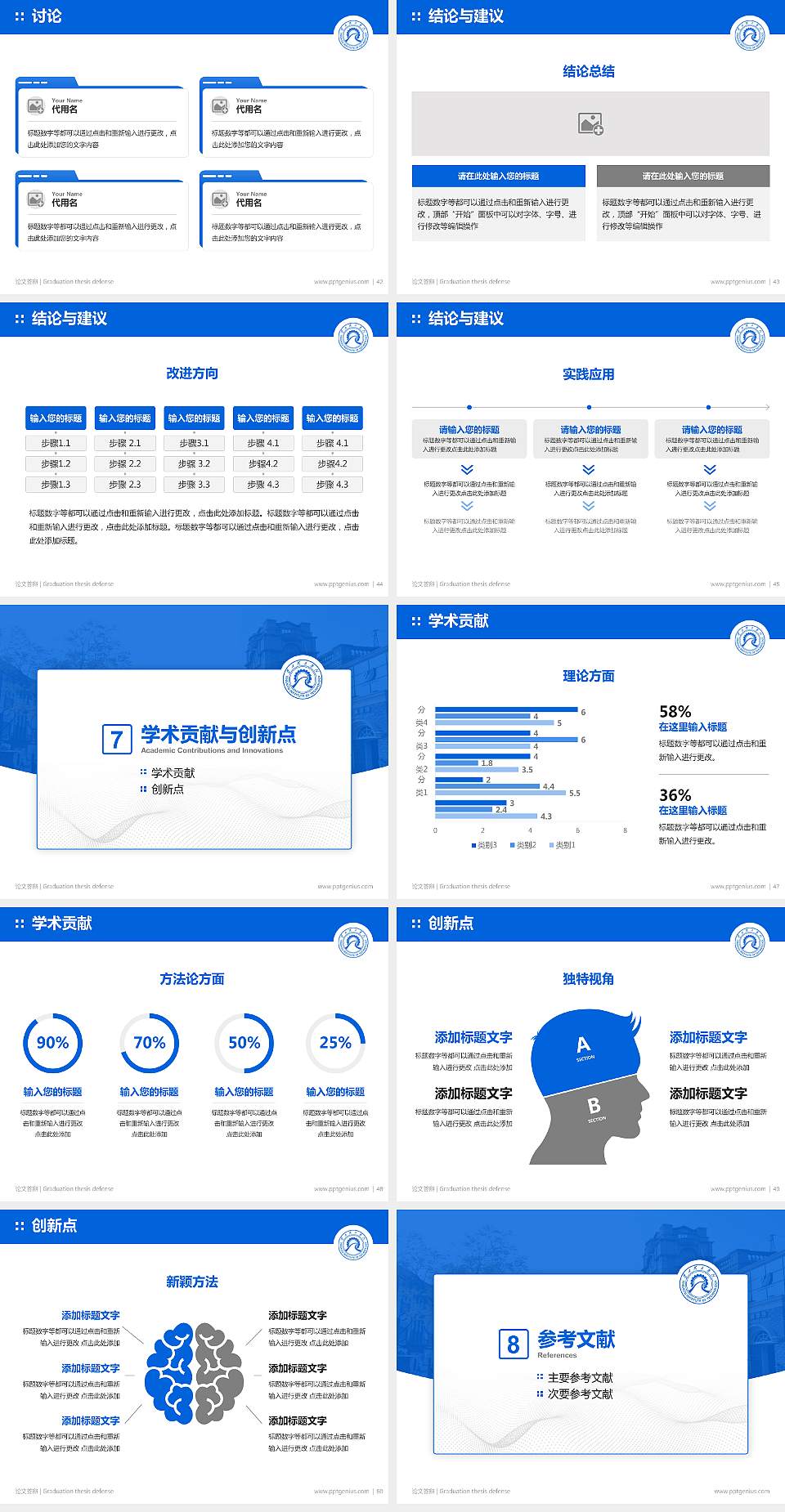 营口理工学院论文答辩标准PPT模板4:3格式幻灯片预览图6