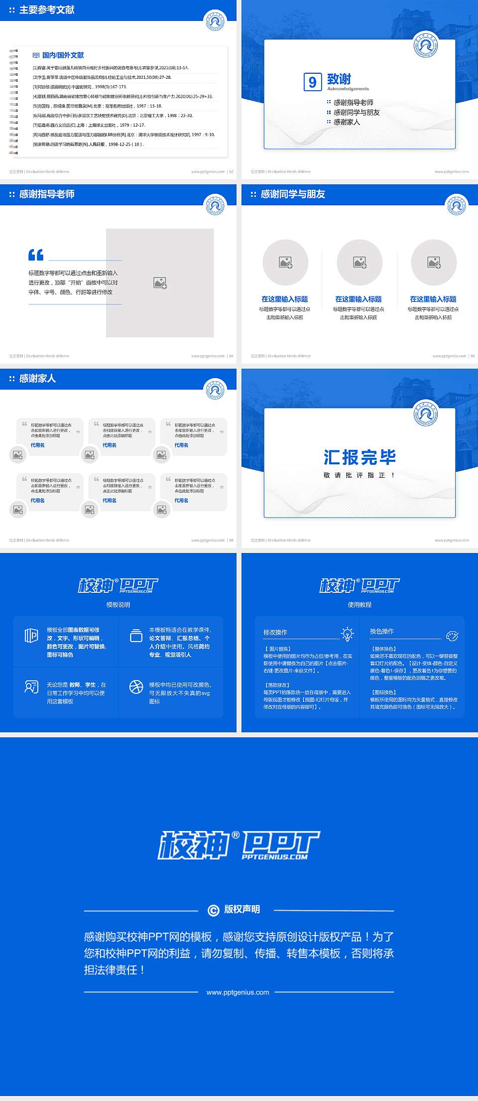 营口理工学院论文答辩标准PPT模板4:3格式幻灯片预览图7