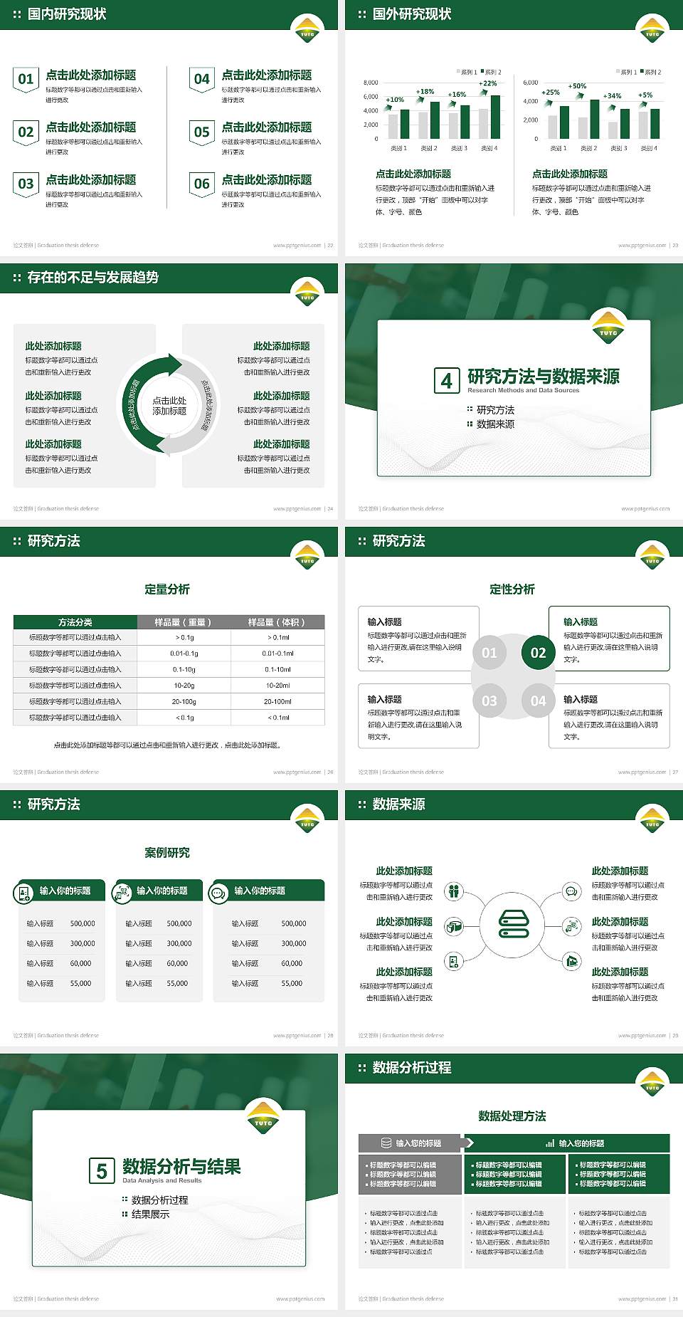 台州职业技术学院论文答辩标准PPT模板4:3格式幻灯片预览图4