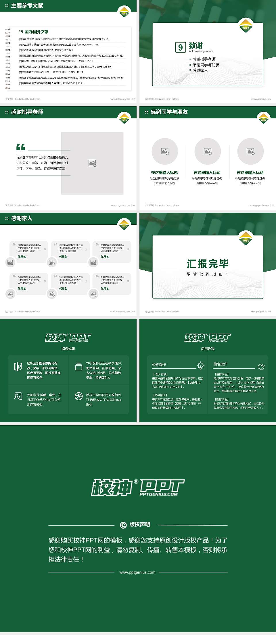 台州职业技术学院论文答辩标准PPT模板4:3格式幻灯片预览图7