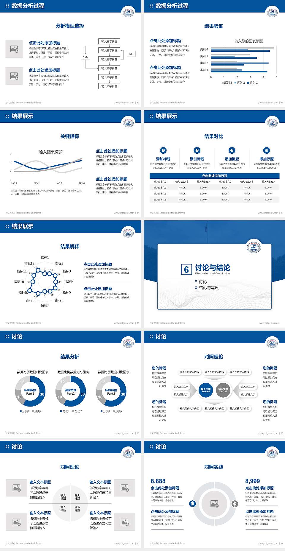 华中科技大学论文答辩标准PPT模板4:3格式幻灯片预览图5