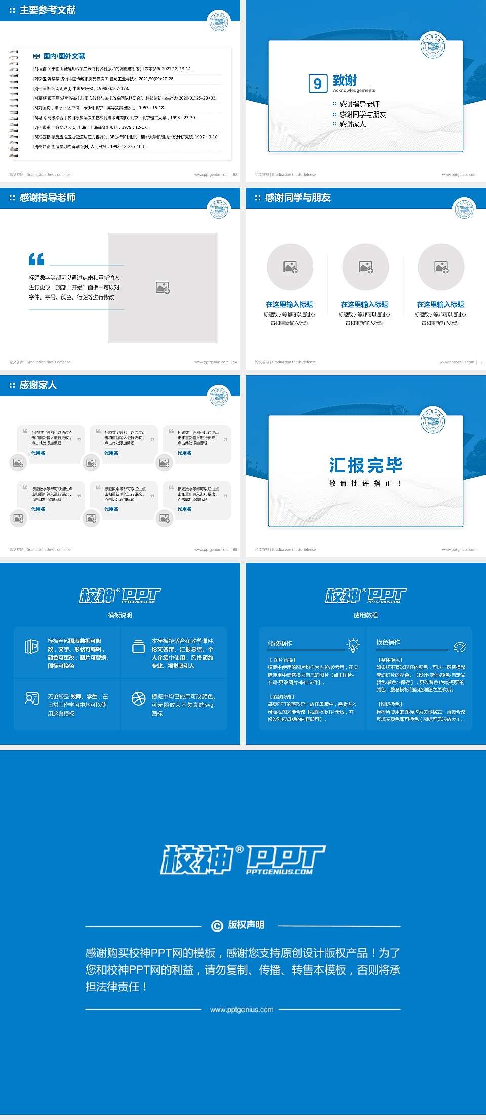 武汉轻工大学论文答辩标准PPT模板4:3格式幻灯片预览图7