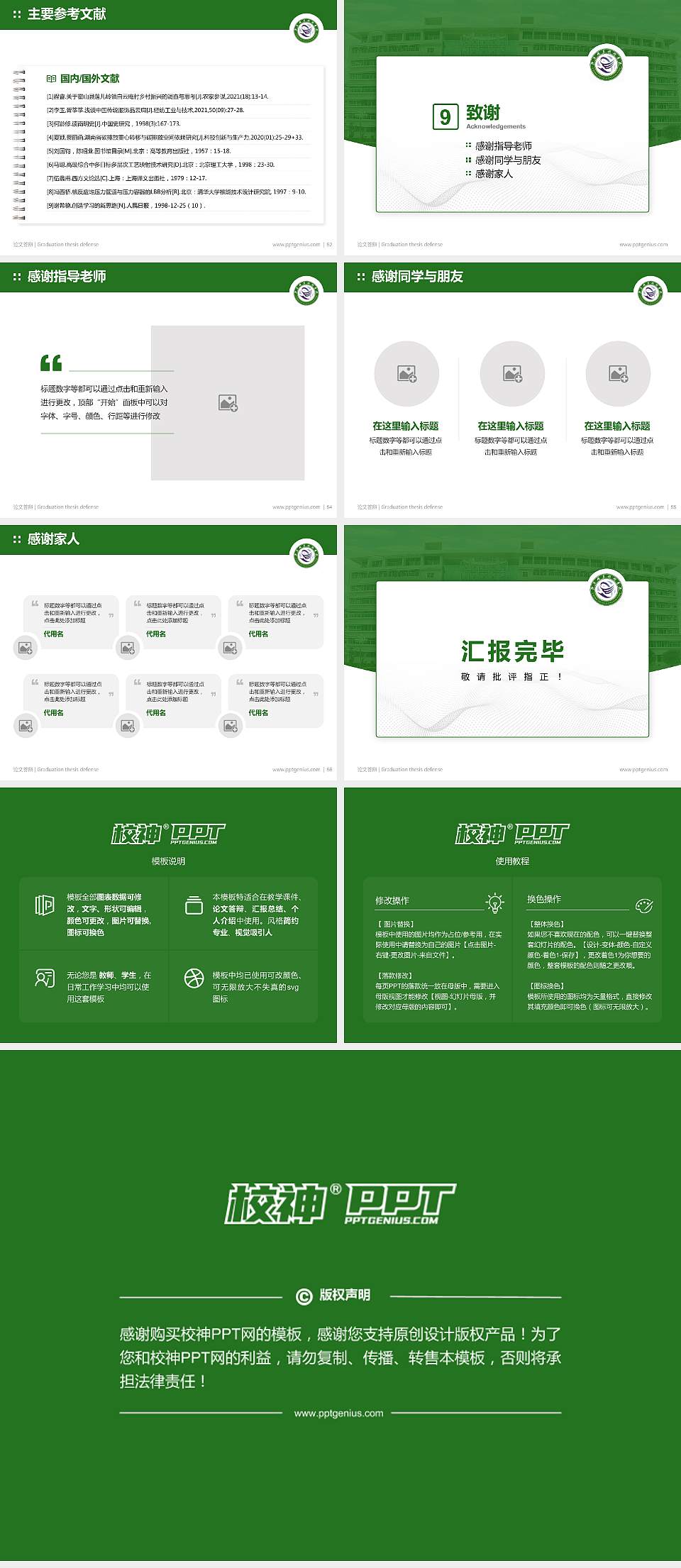 鄂东职业技术学院论文答辩标准PPT模板4:3格式幻灯片预览图7