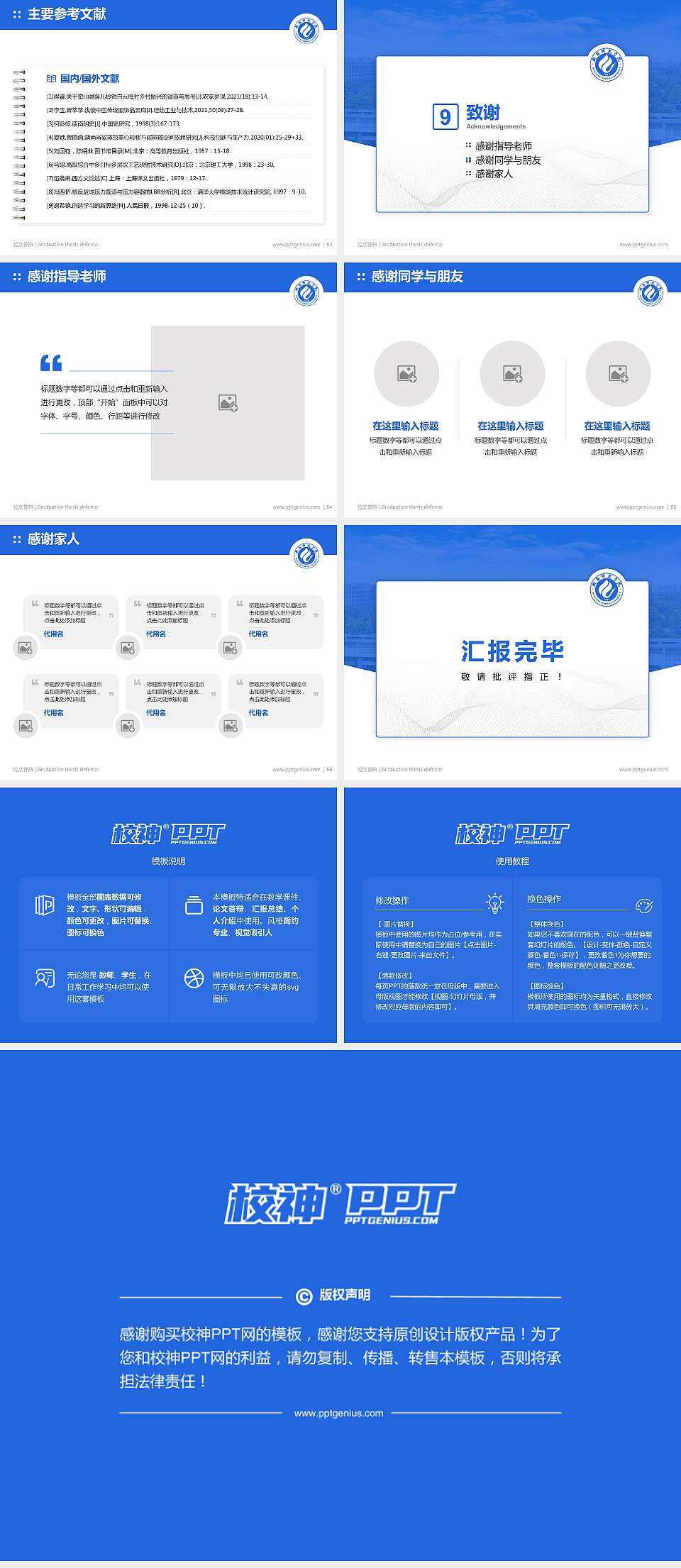 衡阳师范学院南岳学院论文答辩标准PPT模板4:3格式幻灯片预览图7