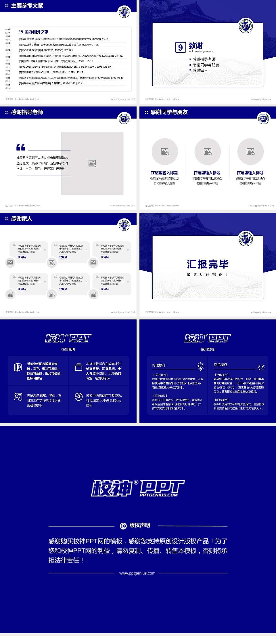 河南大学论文答辩标准PPT模板4:3格式幻灯片预览图7