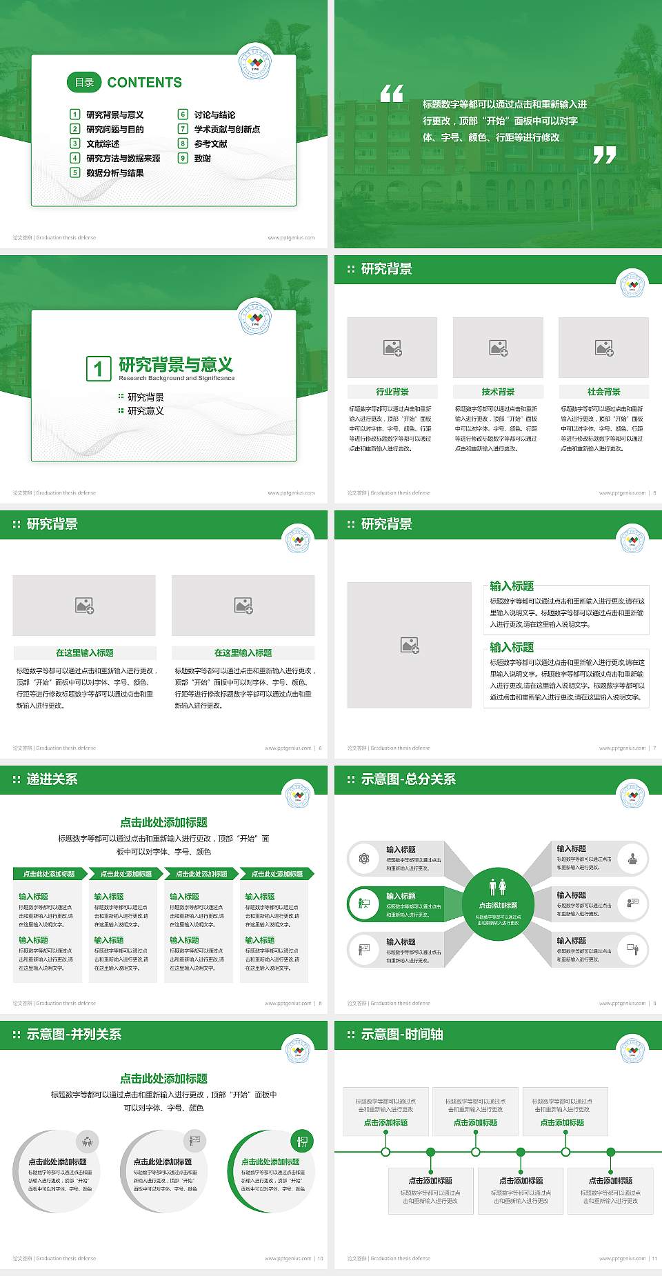 金华职业技术学院论文答辩标准PPT模板4:3格式幻灯片预览图2
