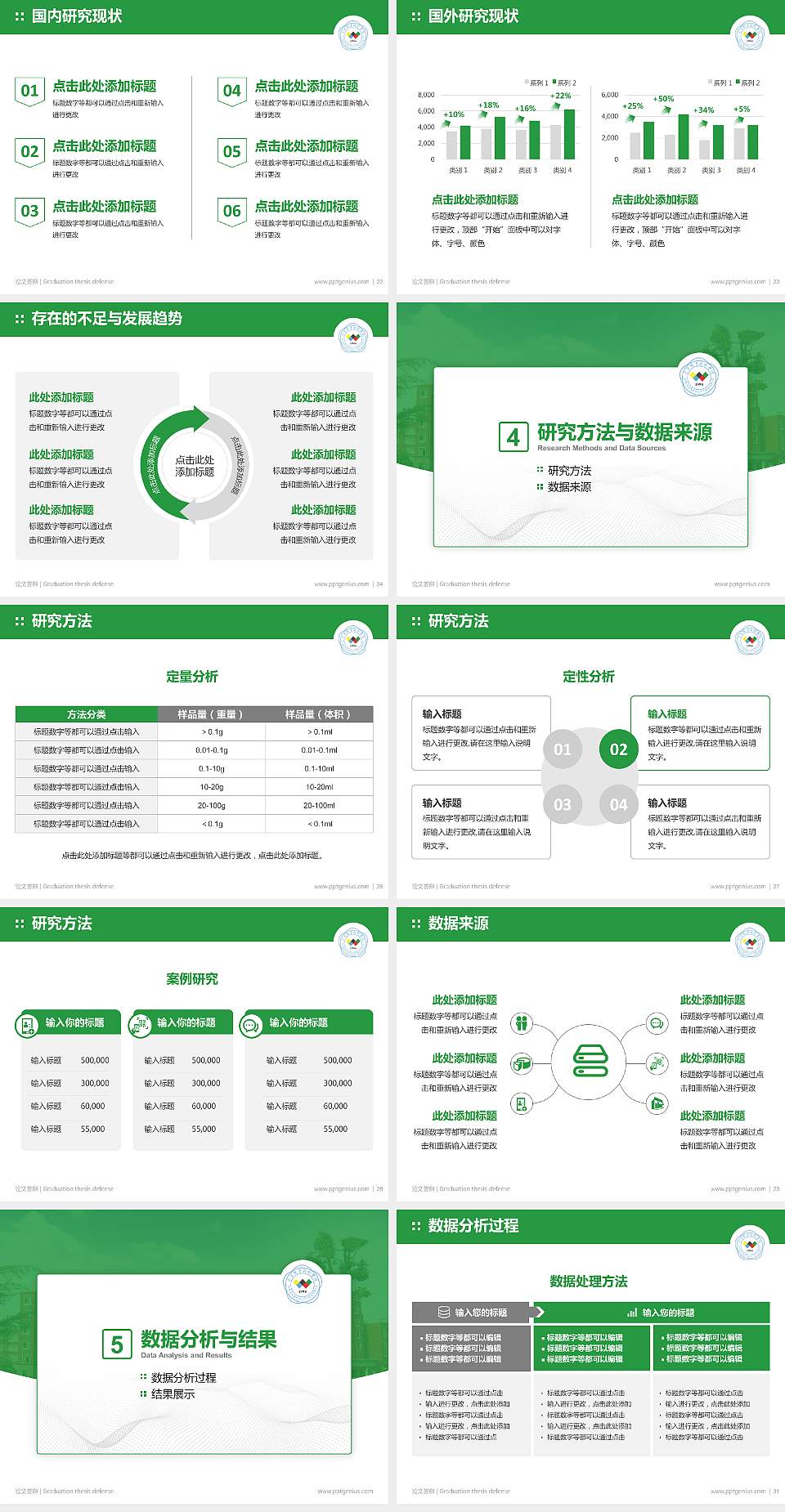 金华职业技术学院论文答辩标准PPT模板4:3格式幻灯片预览图4