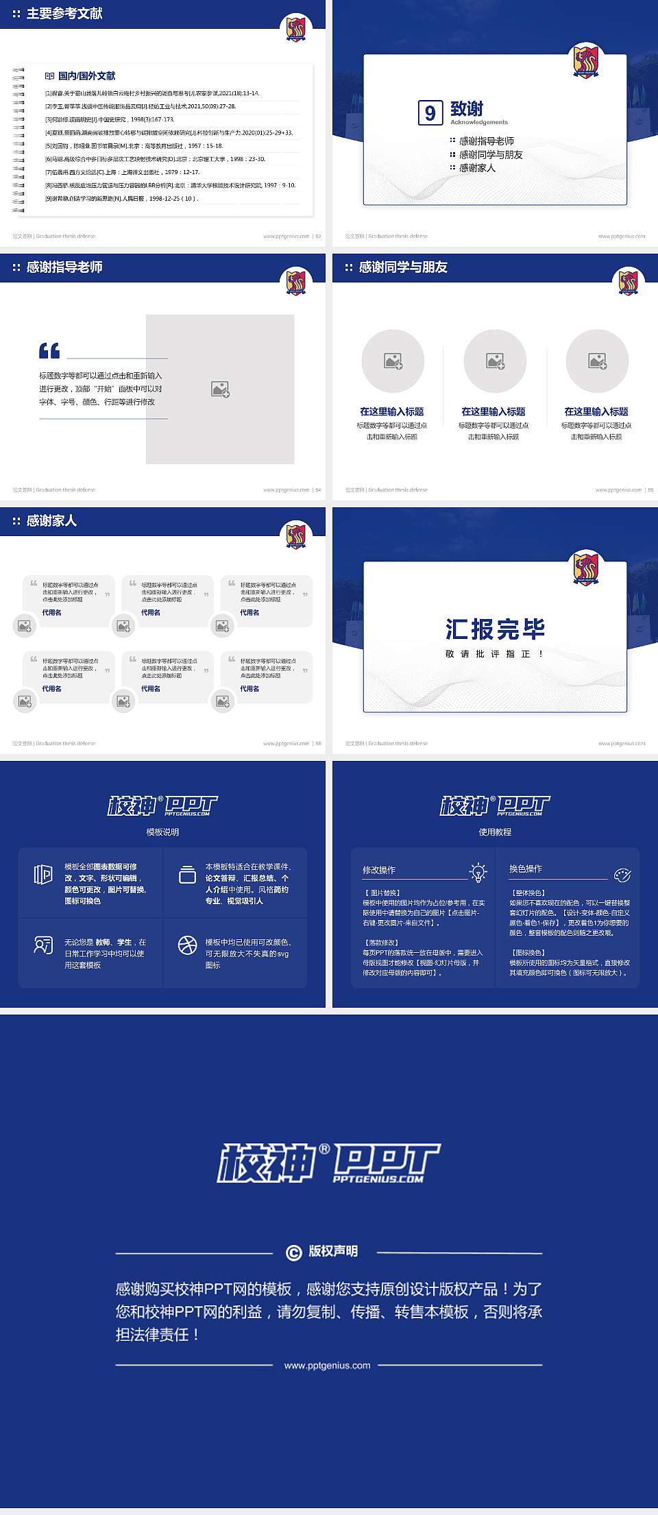 西南大学西塔学院论文答辩标准PPT模板4:3格式幻灯片预览图7