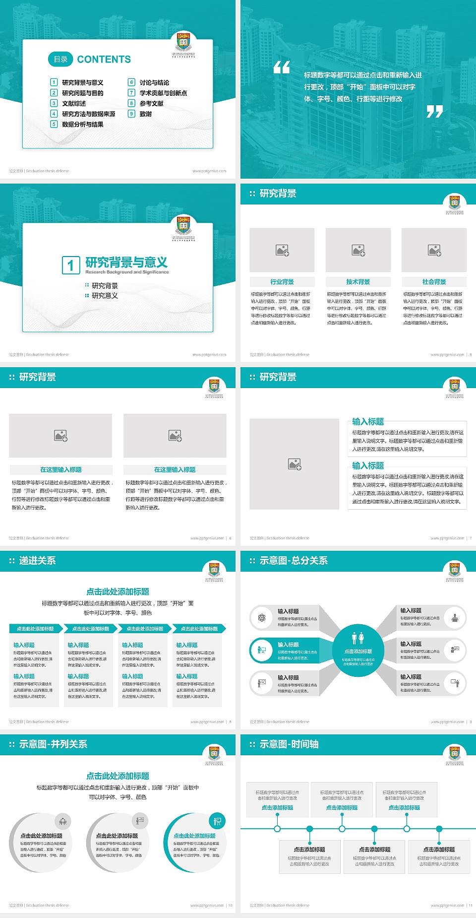 香港大学李嘉诚医学院论文答辩标准PPT模板4:3格式幻灯片预览图2