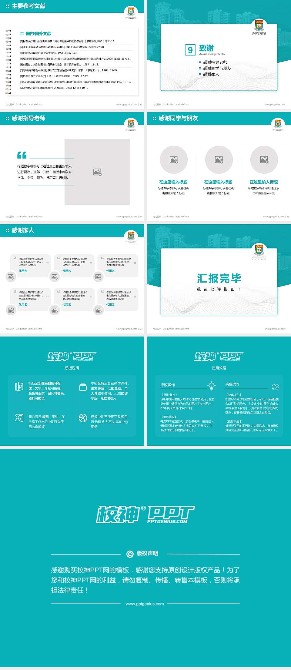 香港大学李嘉诚医学院论文答辩标准PPT模板4:3格式幻灯片预览图7