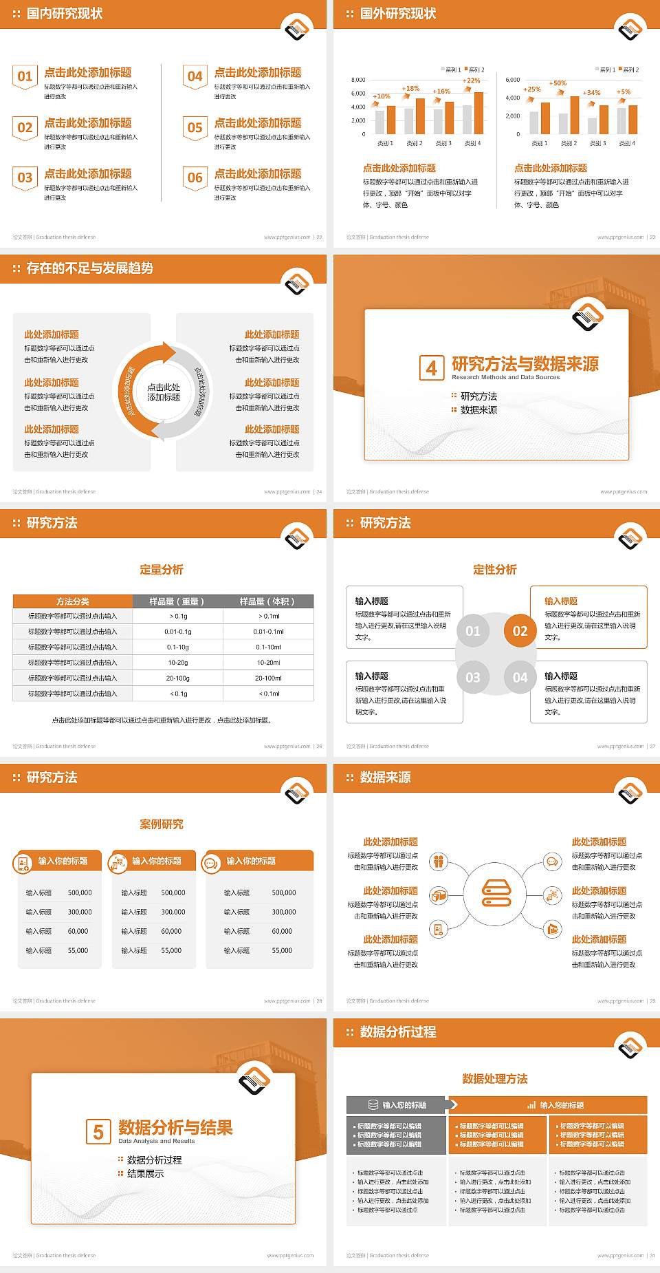 辽宁机电职业技术学院论文答辩标准PPT模板4:3格式幻灯片预览图4