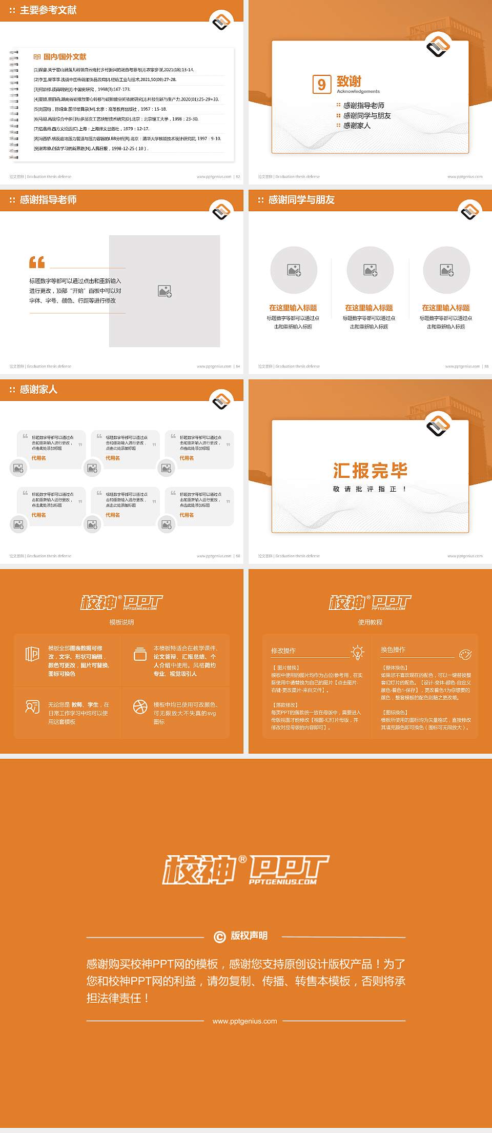 辽宁机电职业技术学院论文答辩标准PPT模板4:3格式幻灯片预览图7