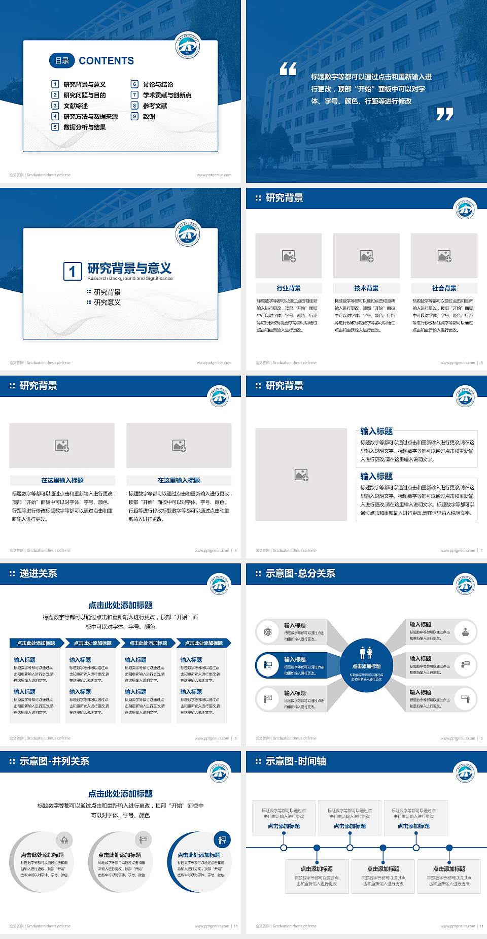甘肃交通职业技术学院论文答辩标准PPT模板4:3格式幻灯片预览图2