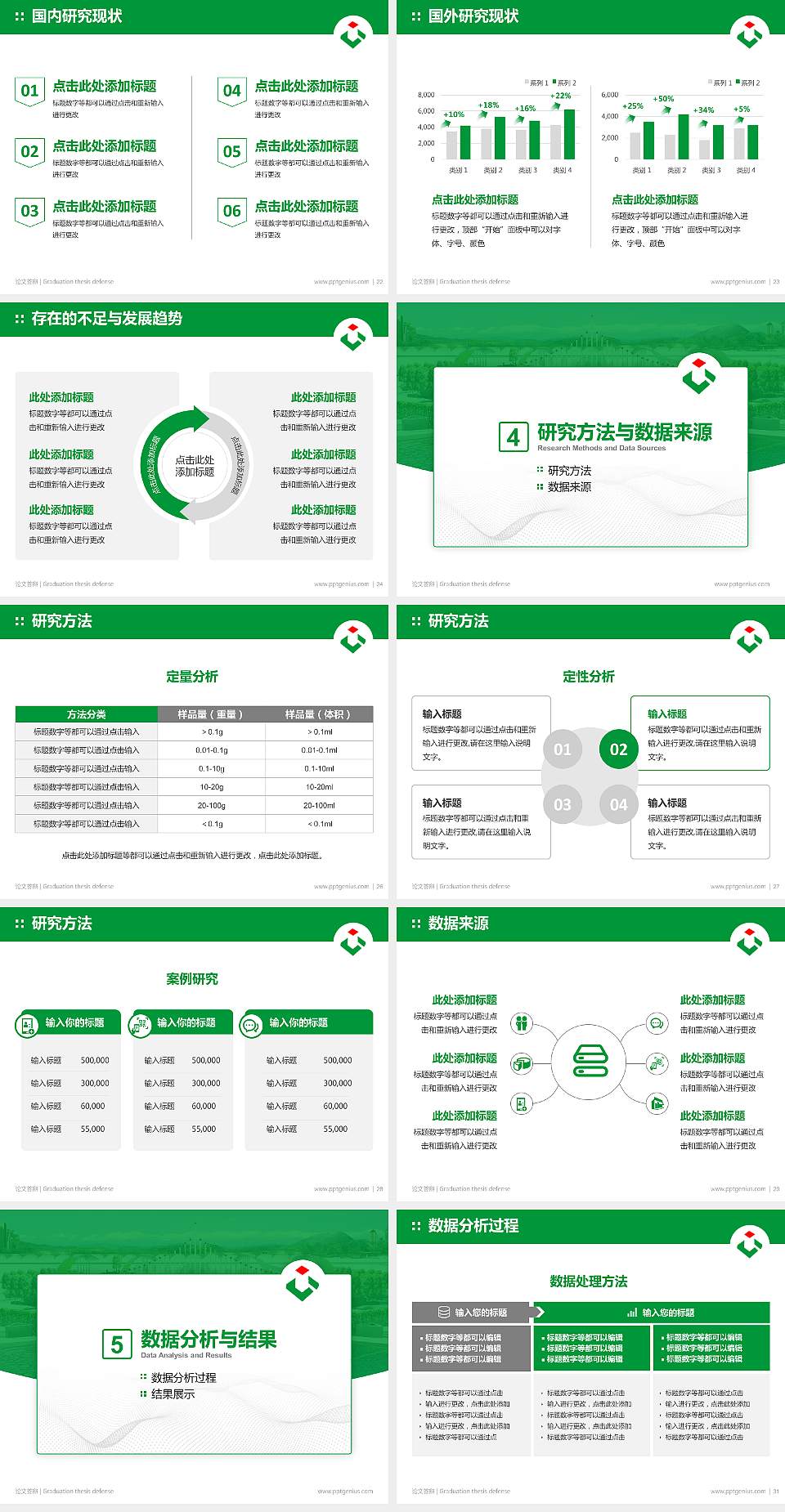 广西建设职业技术学院论文答辩标准PPT模板4:3格式幻灯片预览图4