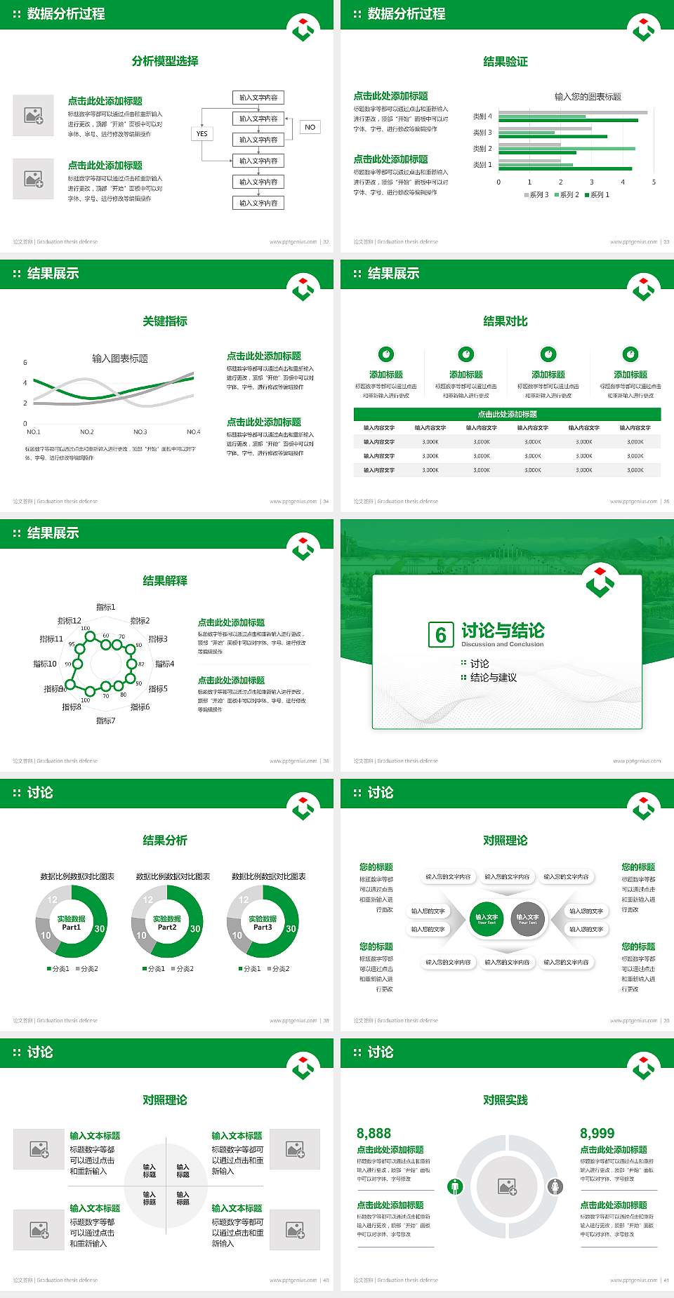 广西建设职业技术学院论文答辩标准PPT模板4:3格式幻灯片预览图5