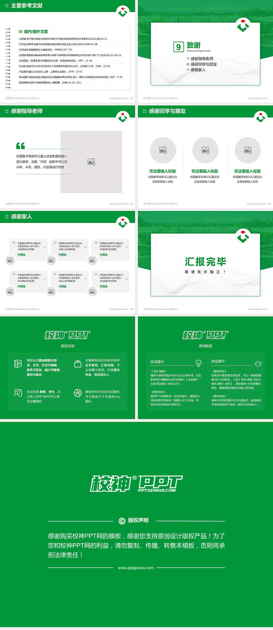 广西建设职业技术学院论文答辩标准PPT模板4:3格式幻灯片预览图7