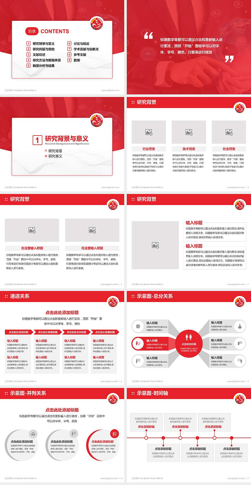 苏州高博软件技术职业学院论文答辩标准PPT模板4:3格式幻灯片预览图2