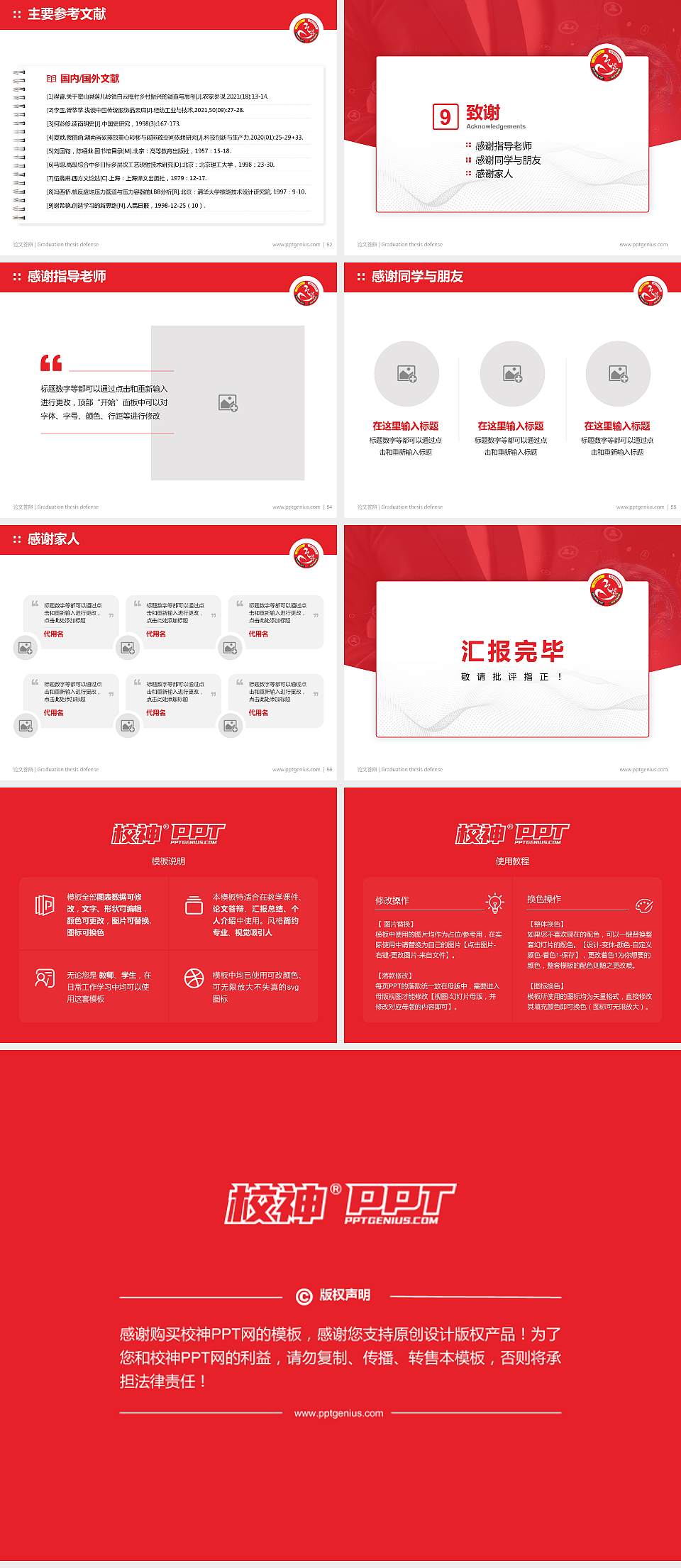 苏州高博软件技术职业学院论文答辩标准PPT模板4:3格式幻灯片预览图7