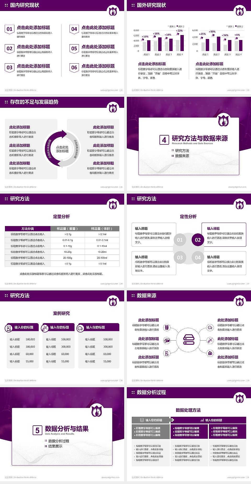 厦门演艺职业学院论文答辩标准PPT模板4:3格式幻灯片预览图4
