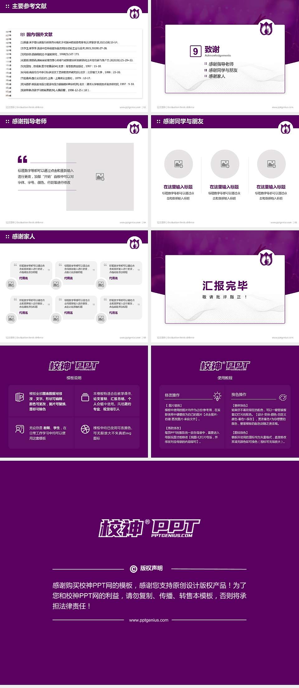 厦门演艺职业学院论文答辩标准PPT模板4:3格式幻灯片预览图7