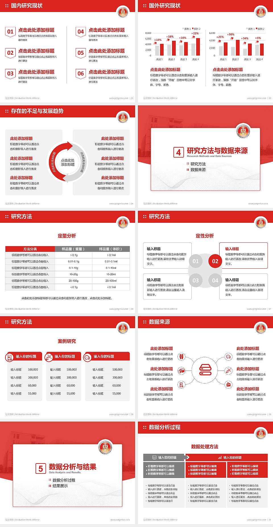 随州职业技术学院论文答辩标准PPT模板4:3格式幻灯片预览图4