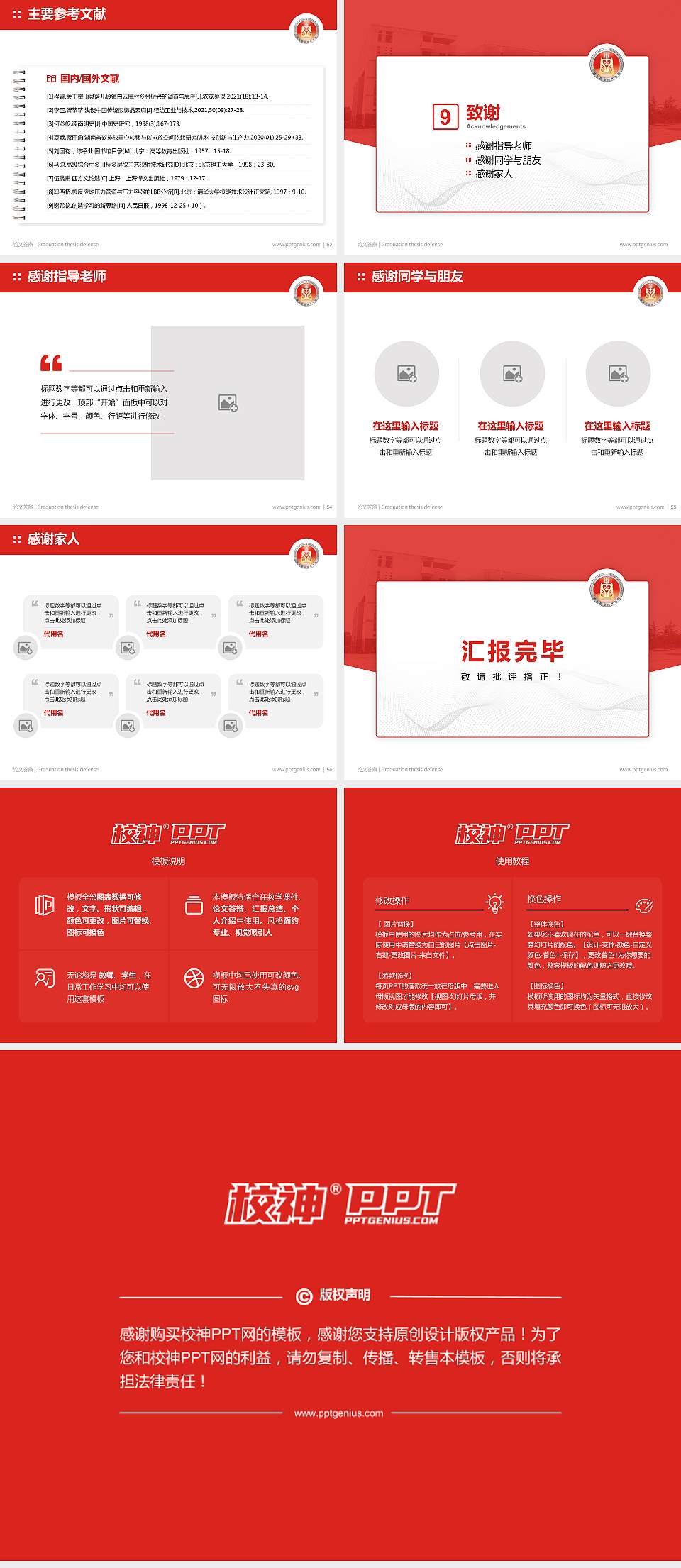 随州职业技术学院论文答辩标准PPT模板4:3格式幻灯片预览图7